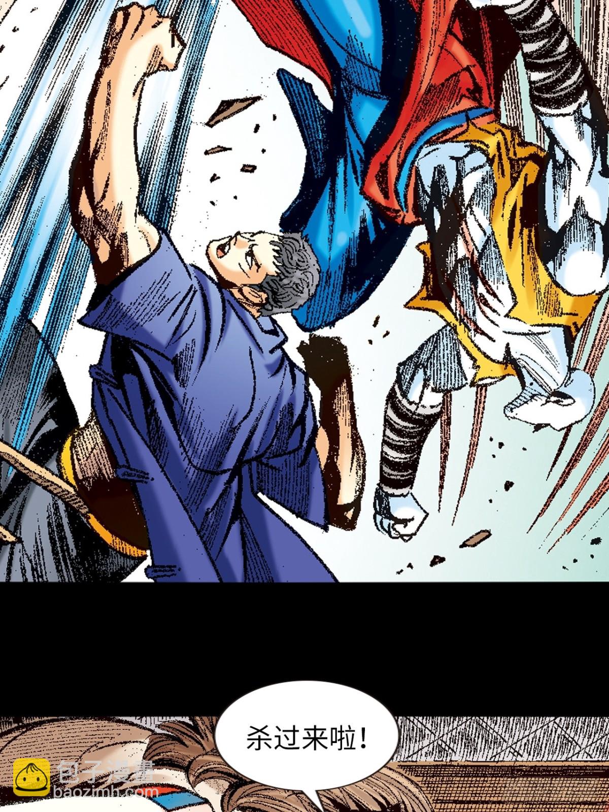 拳出鬼神惊(1/2)-第137话