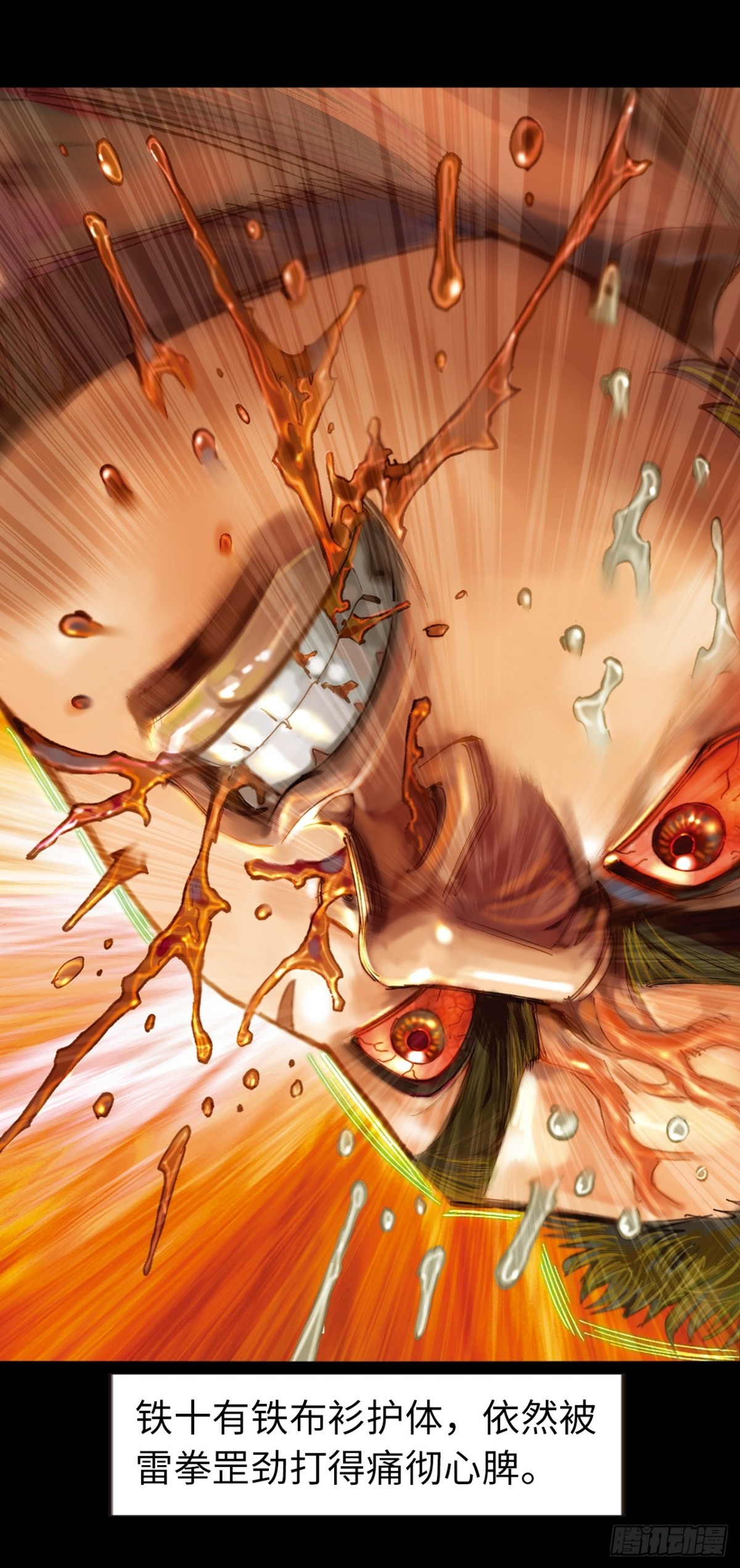 拳出鬼神惊(1/2)-第137话