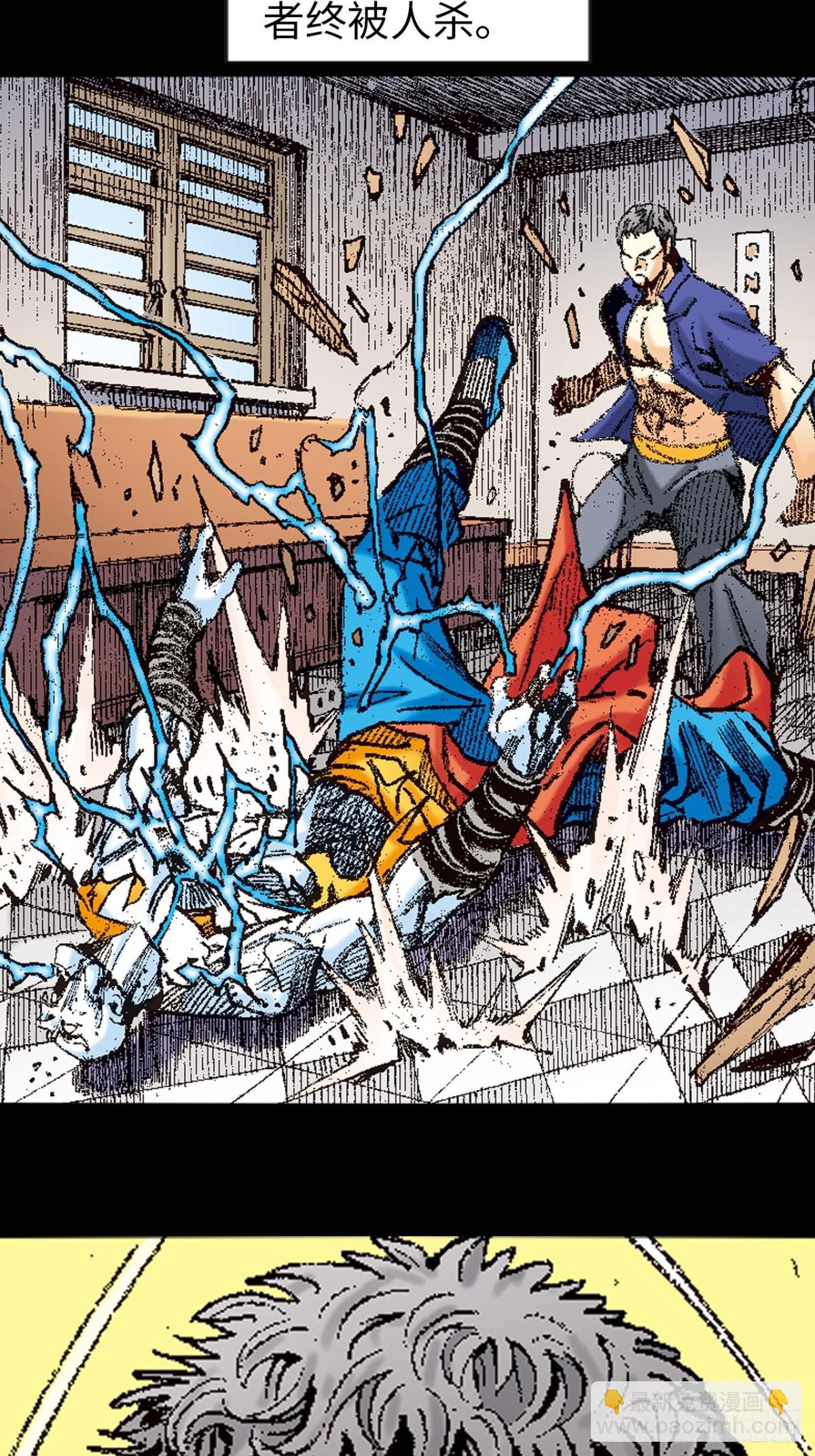 拳出鬼神惊(1/2)-第137话