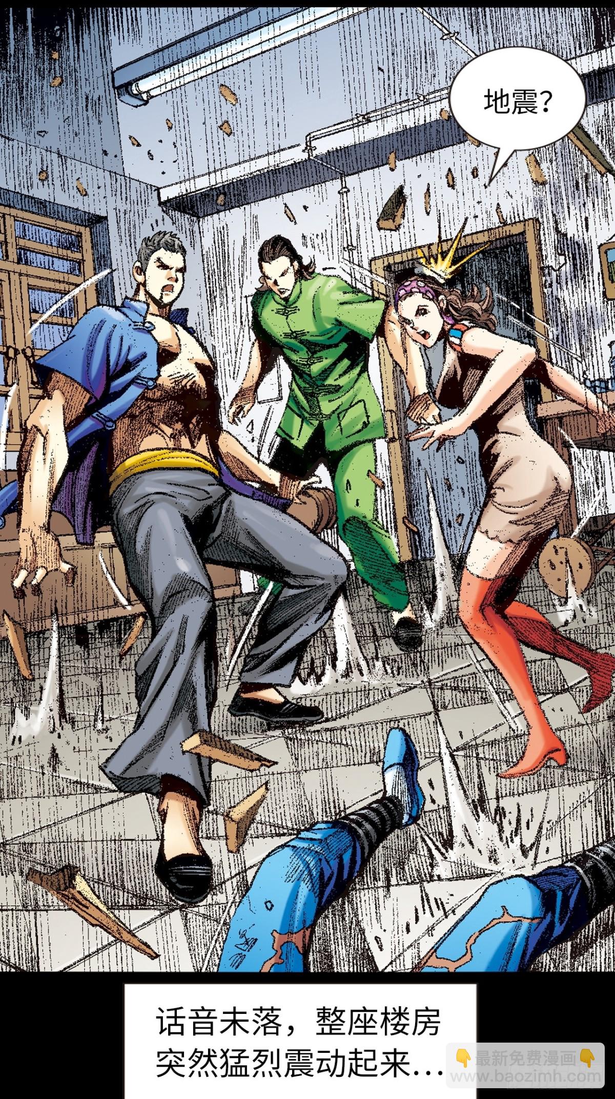 拳出鬼神惊(1/2)-第137话