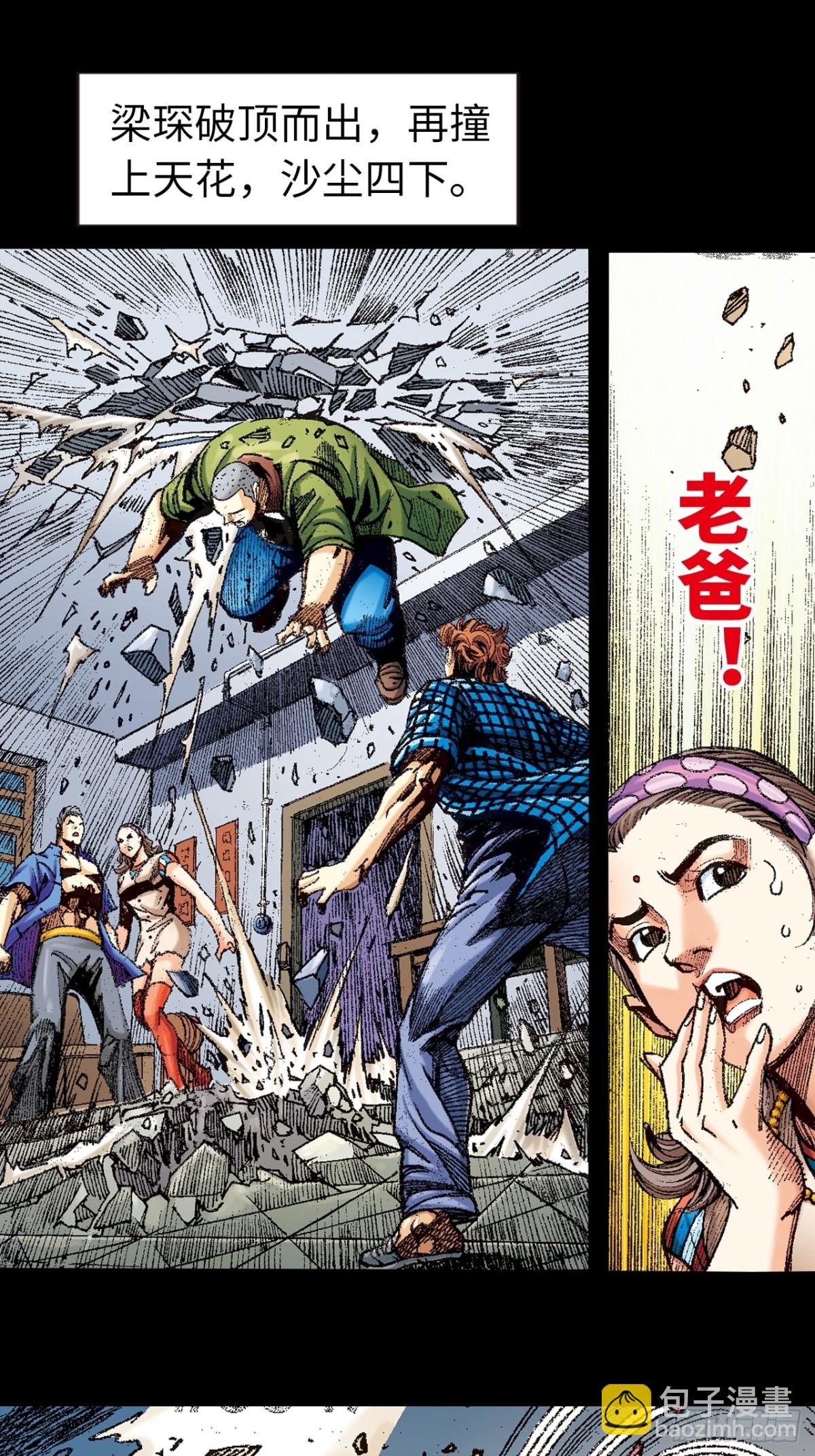 拳出鬼神惊(1/2)-第137话