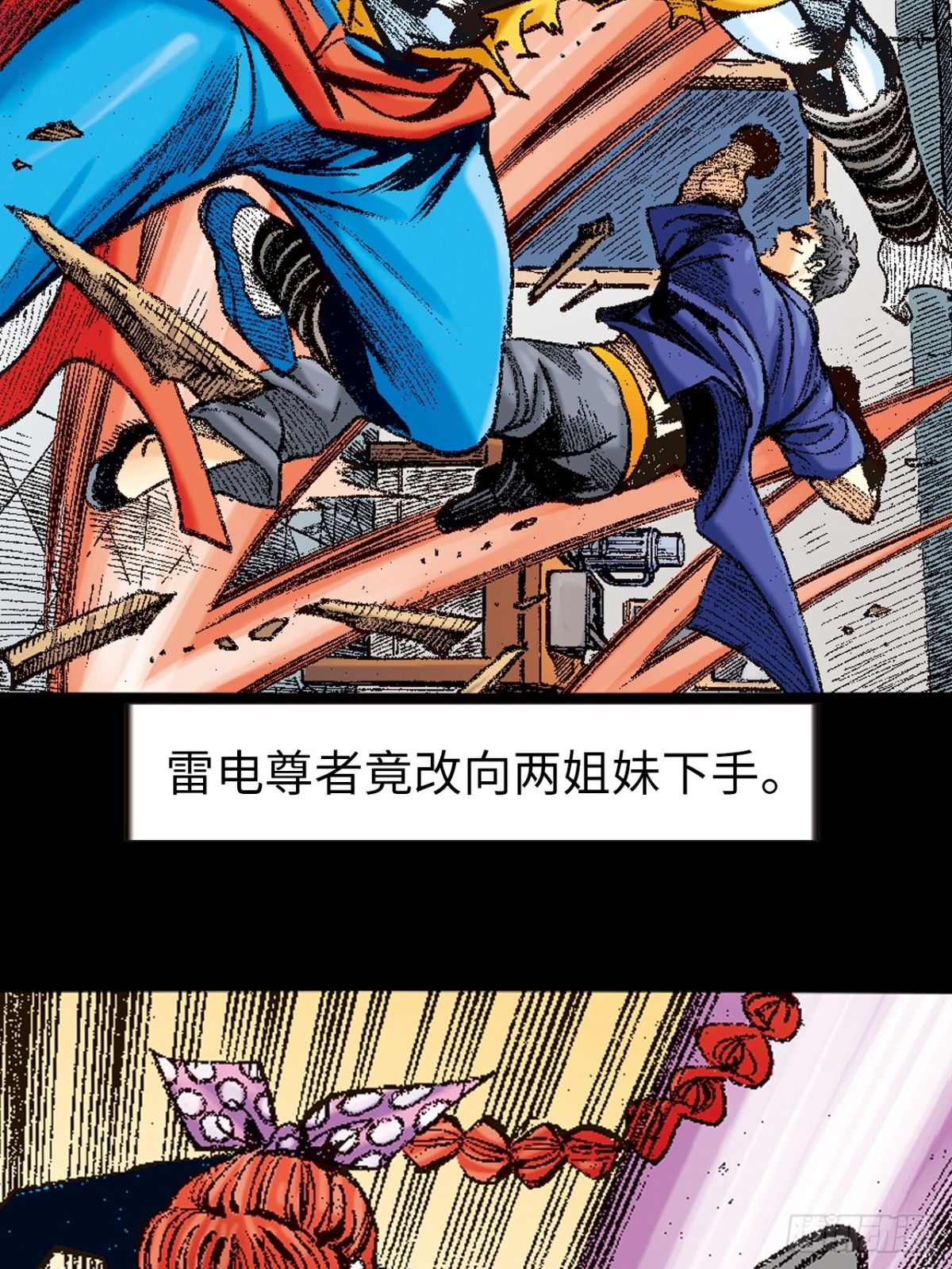 拳出鬼神惊(1/2)-第137话