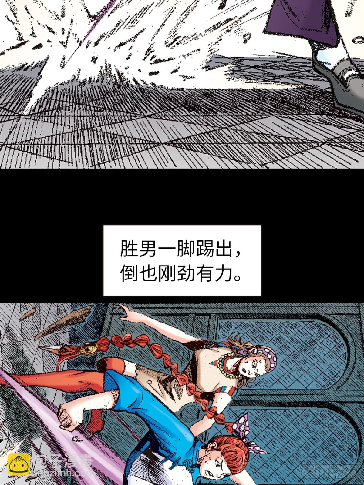 拳出鬼神惊(1/2)-第137话