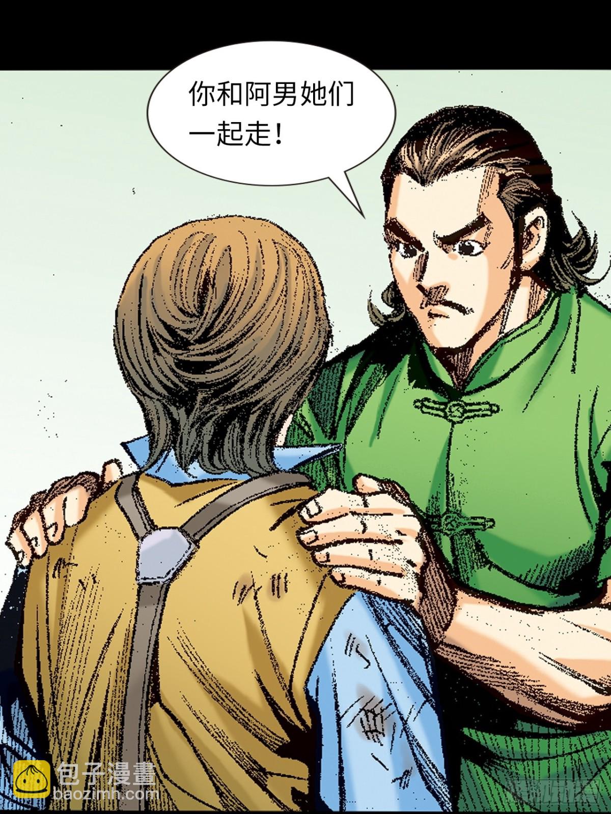 是祸躲不过-第139话