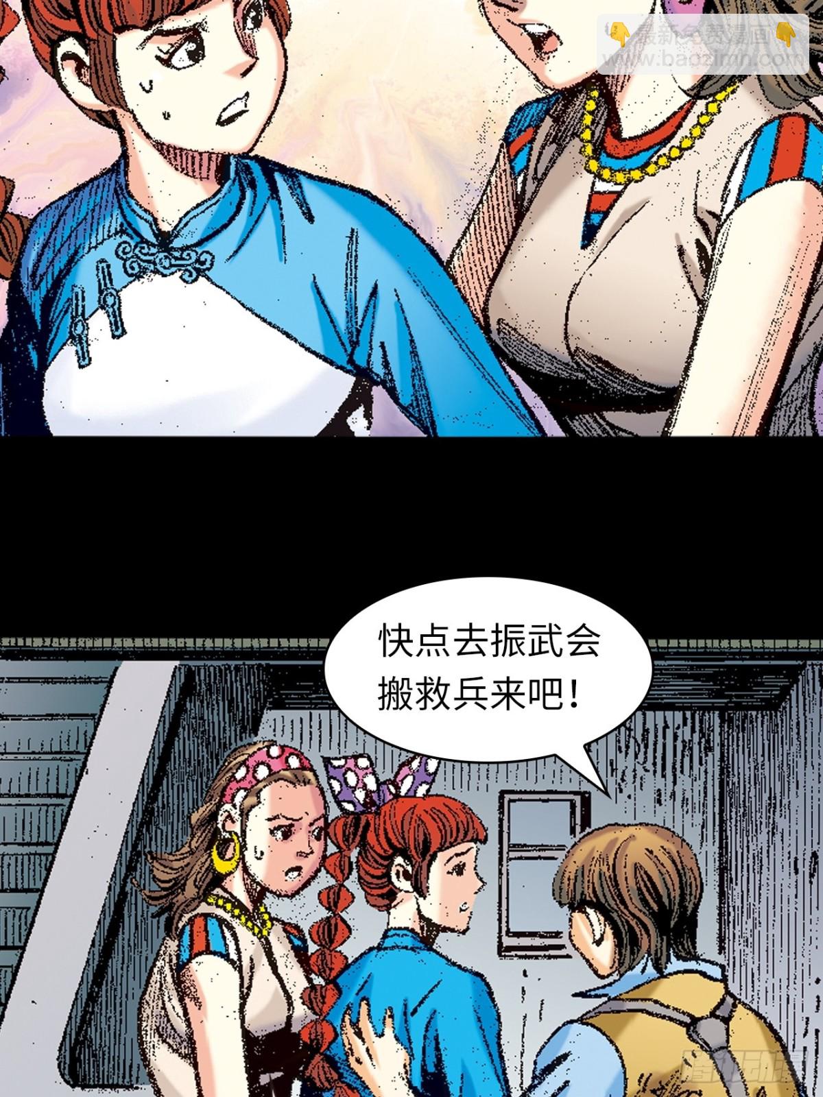 是祸躲不过-第139话