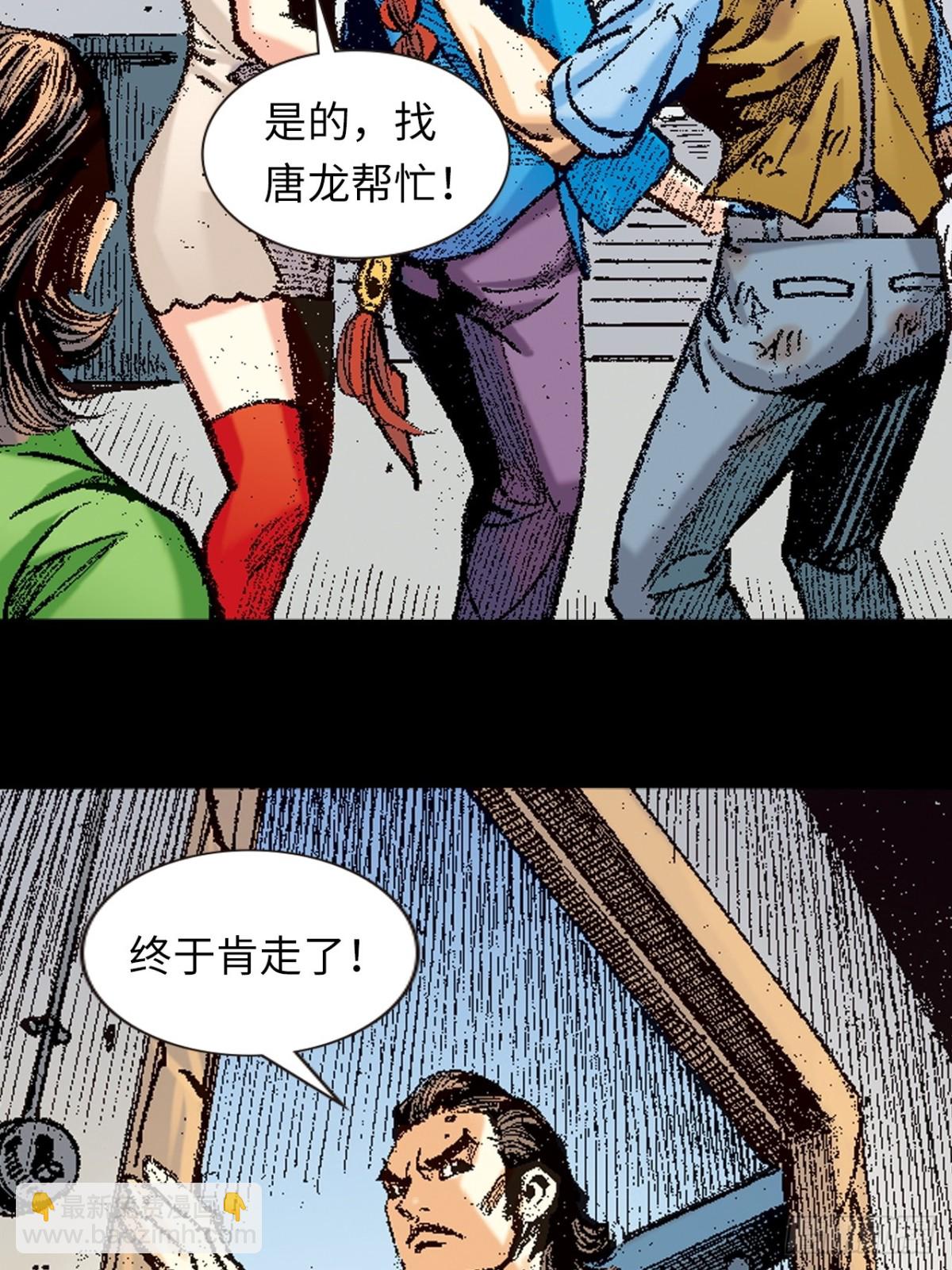 是祸躲不过-第139话