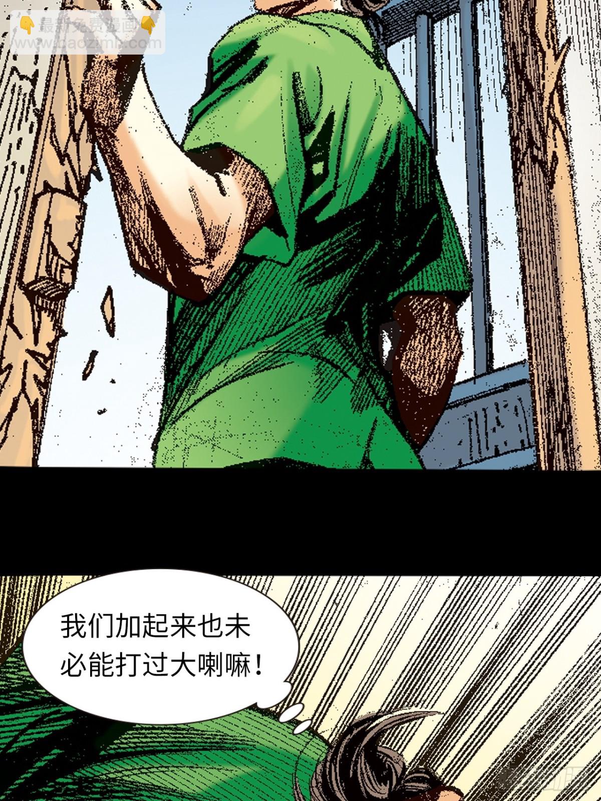 是祸躲不过-第139话