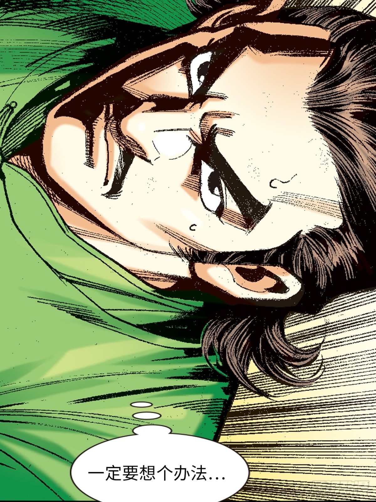 是祸躲不过-第139话