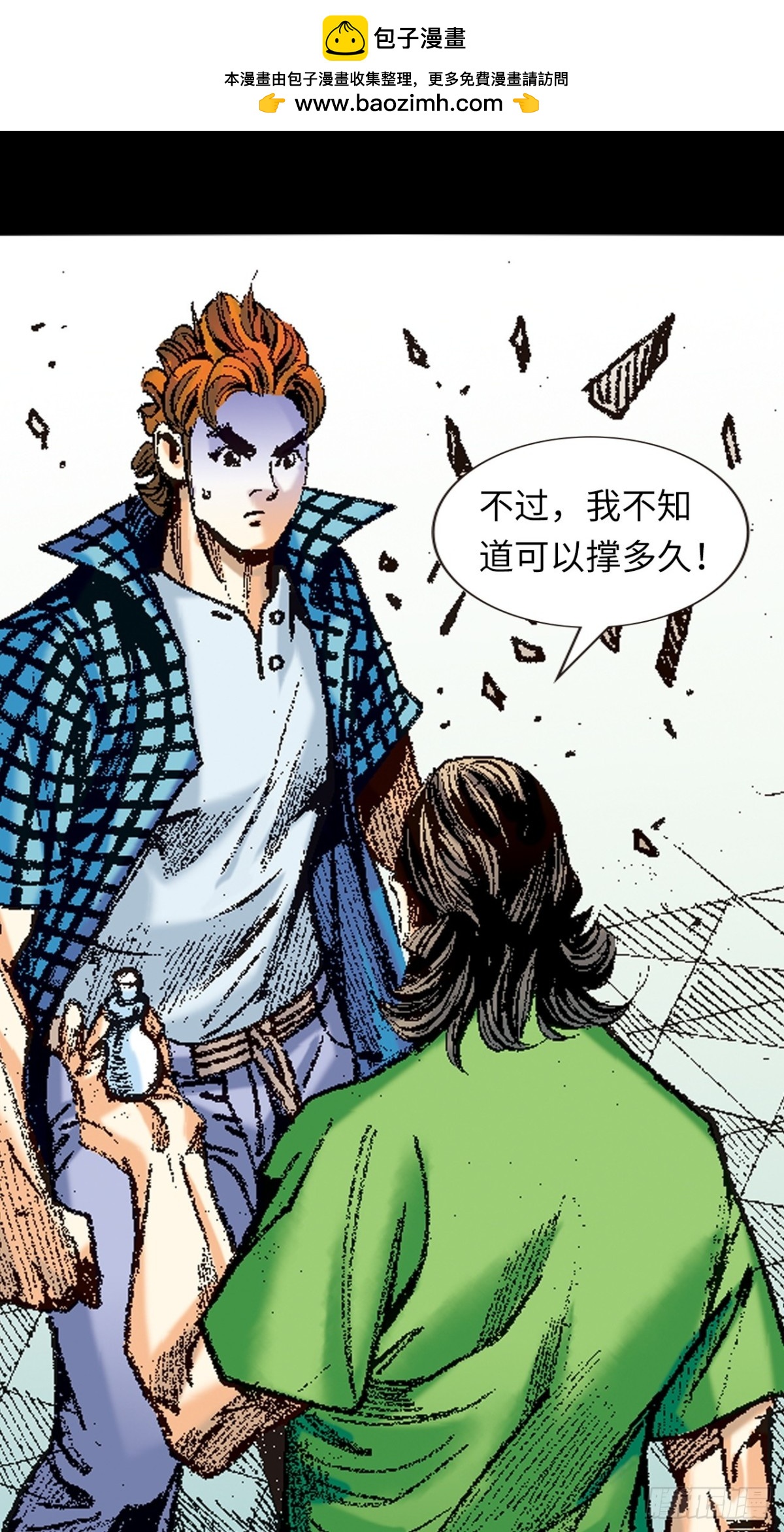 是祸躲不过-第139话