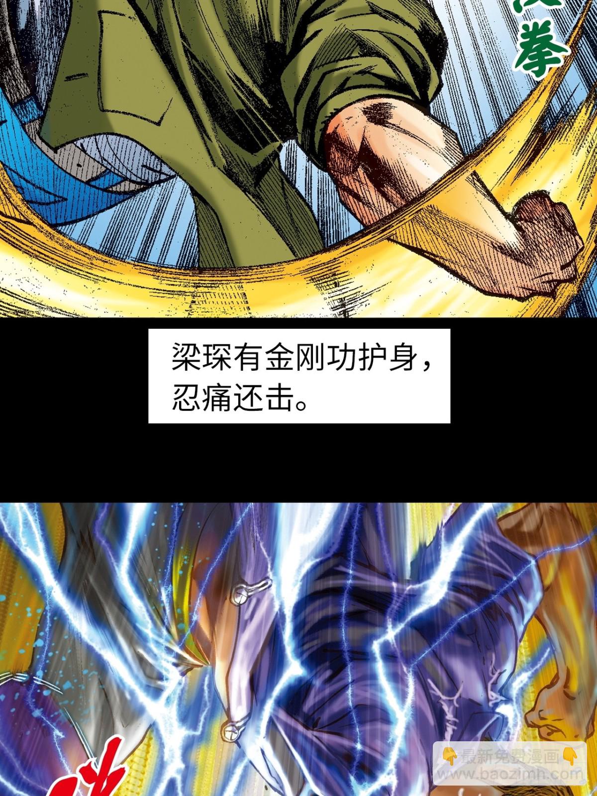 是祸躲不过-第139话