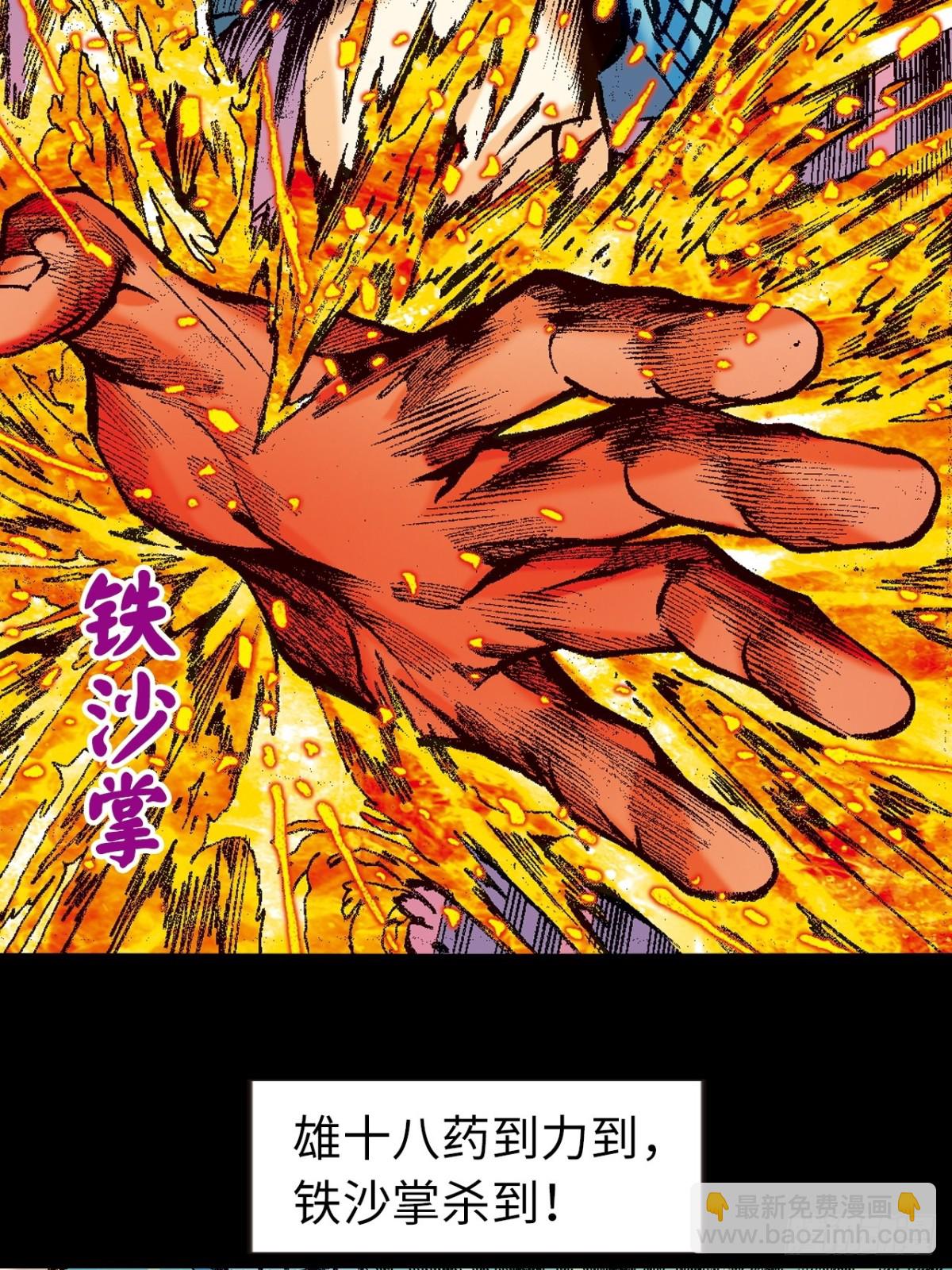 是祸躲不过-第139话