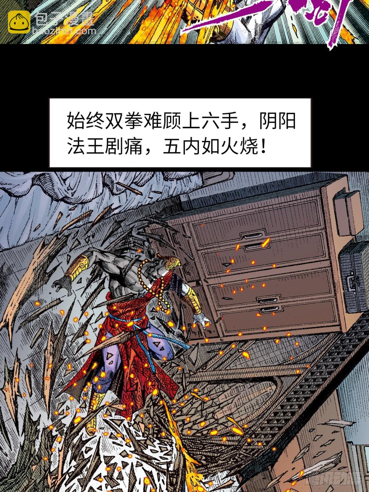 是祸躲不过-第139话