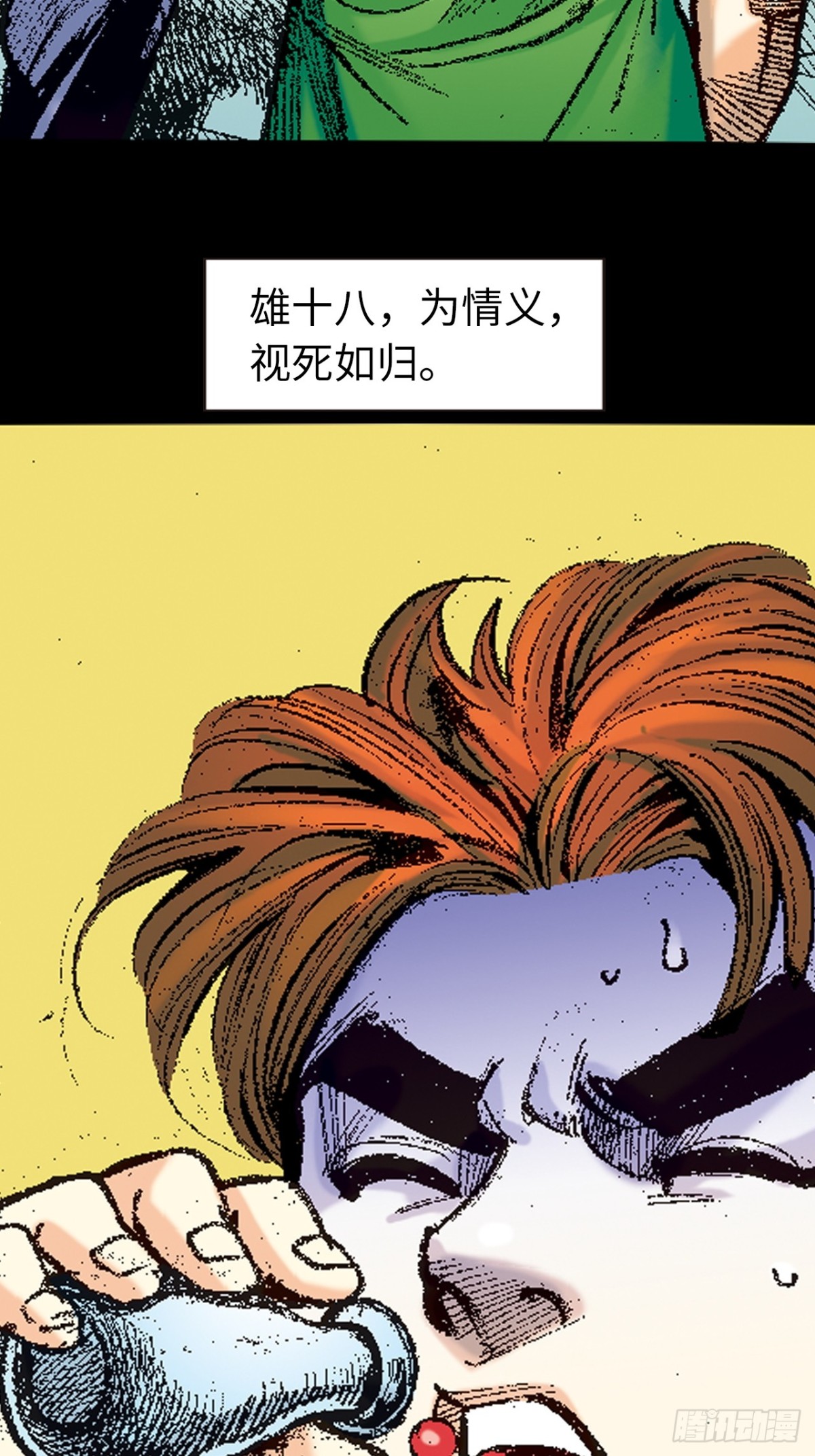 是祸躲不过-第139话