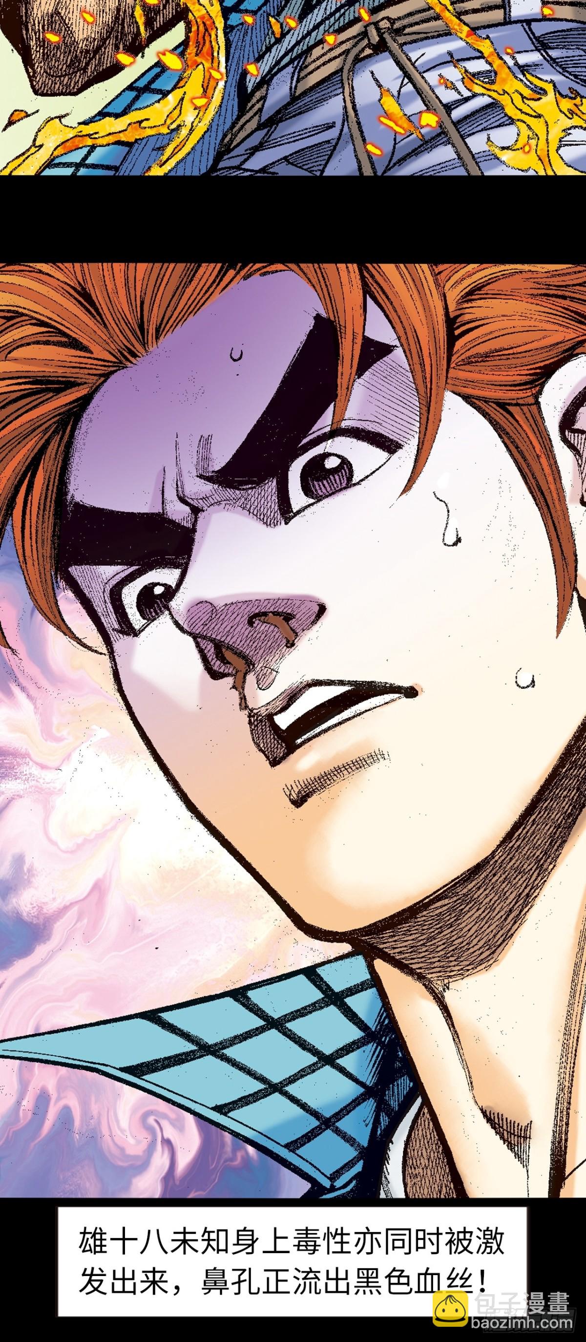 是祸躲不过-第139话