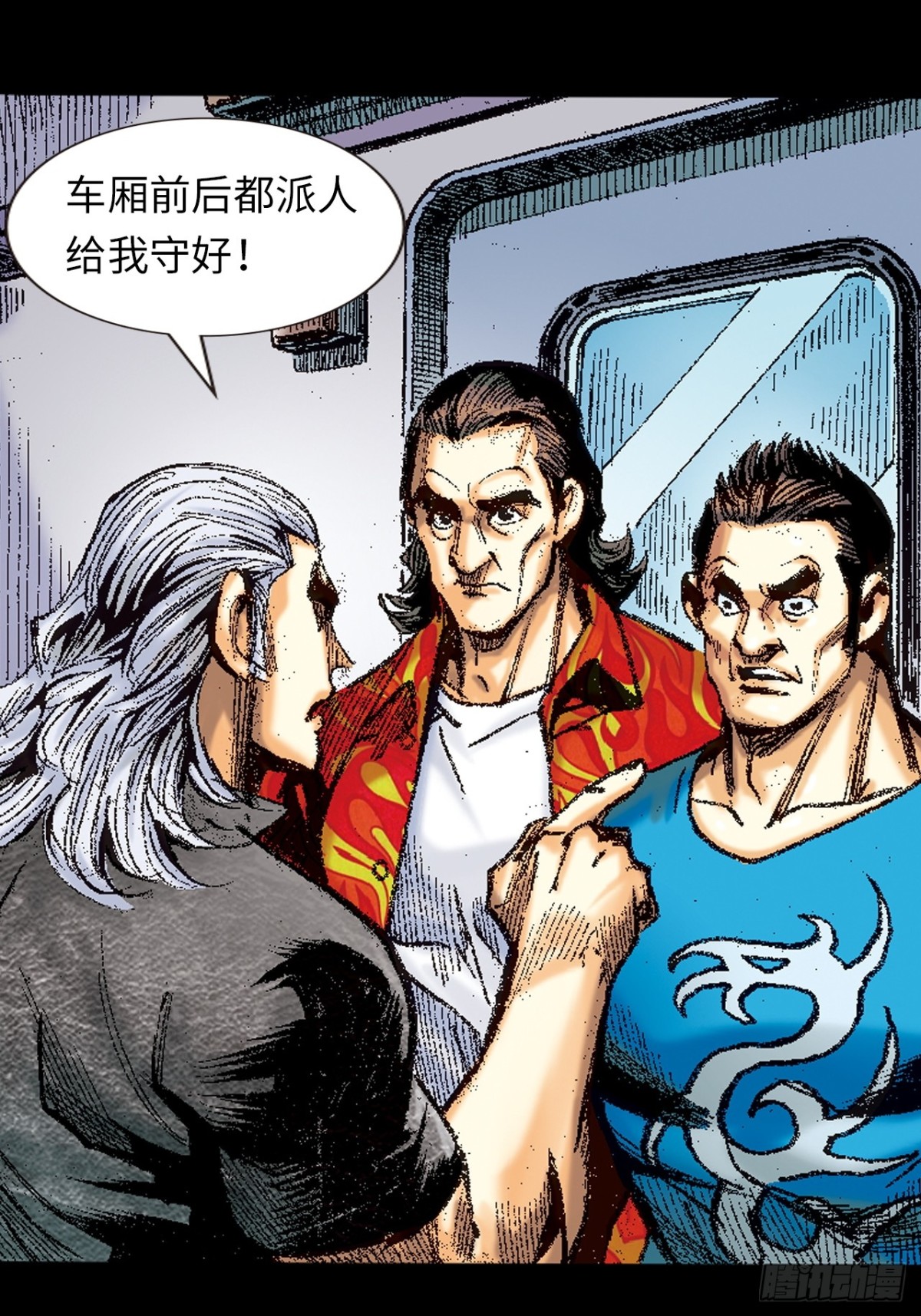 是祸躲不过-第139话