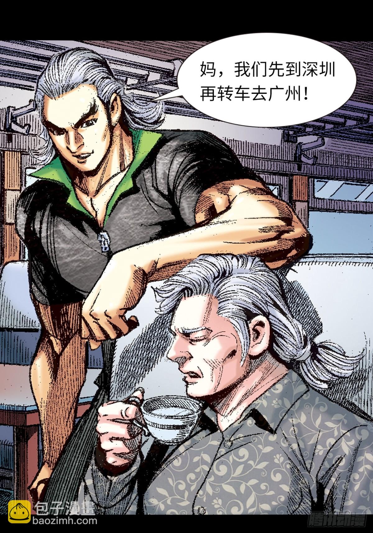 是祸躲不过-第139话