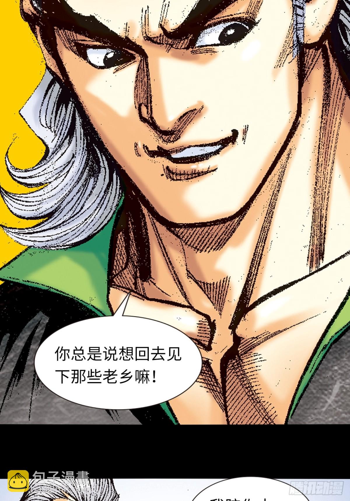 是祸躲不过-第139话