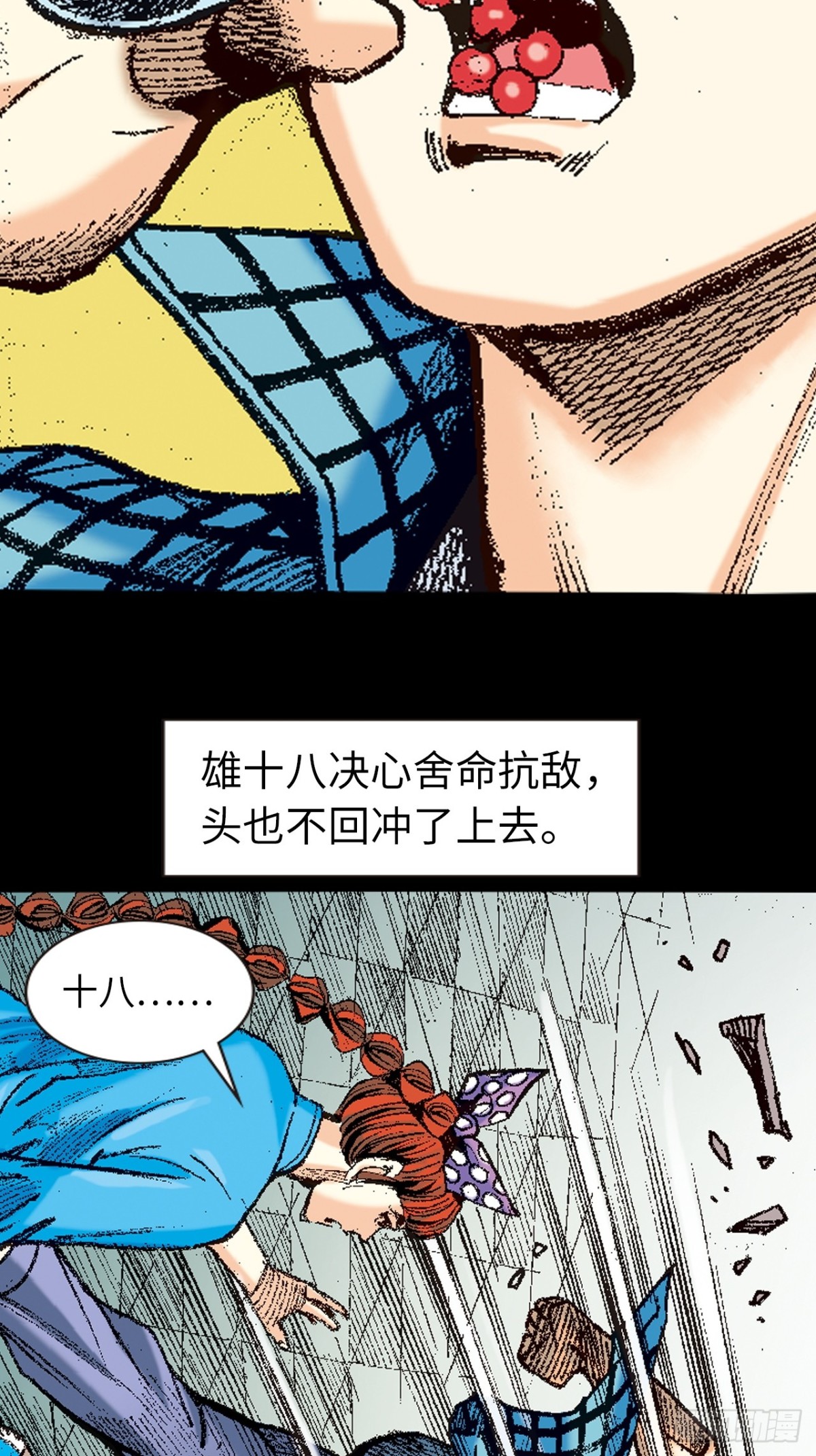 是祸躲不过-第139话