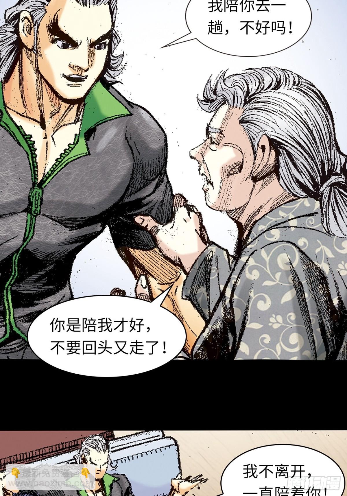 是祸躲不过-第139话