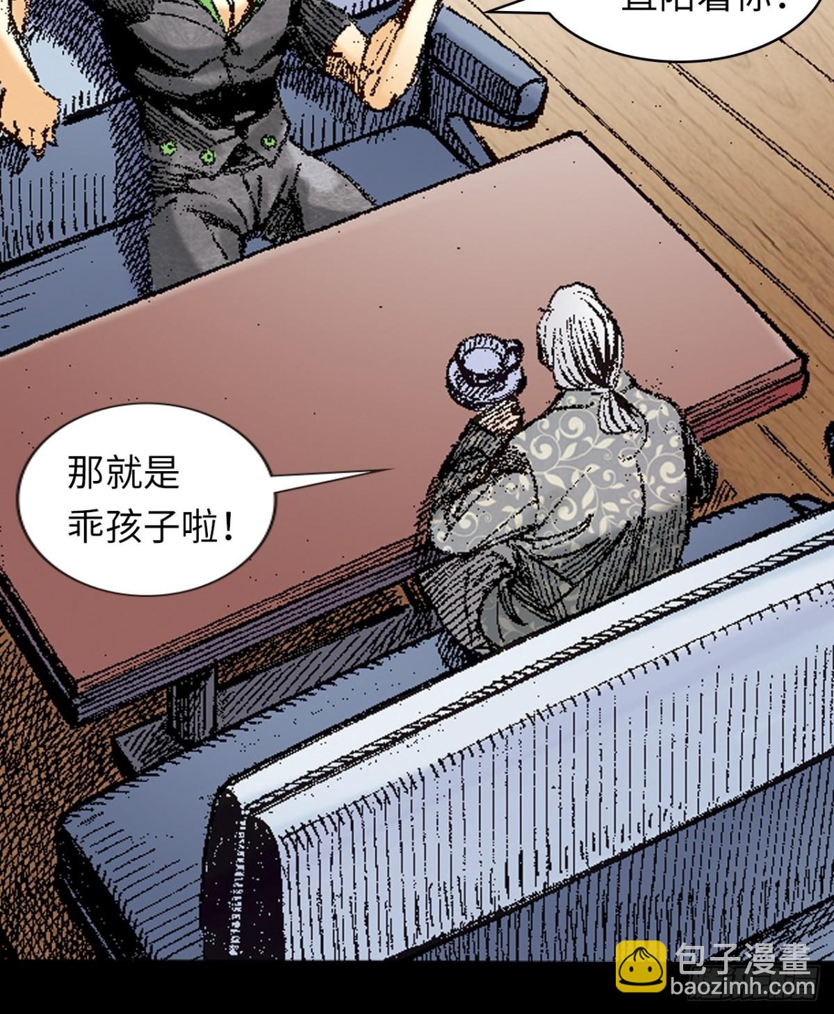 是祸躲不过-第139话