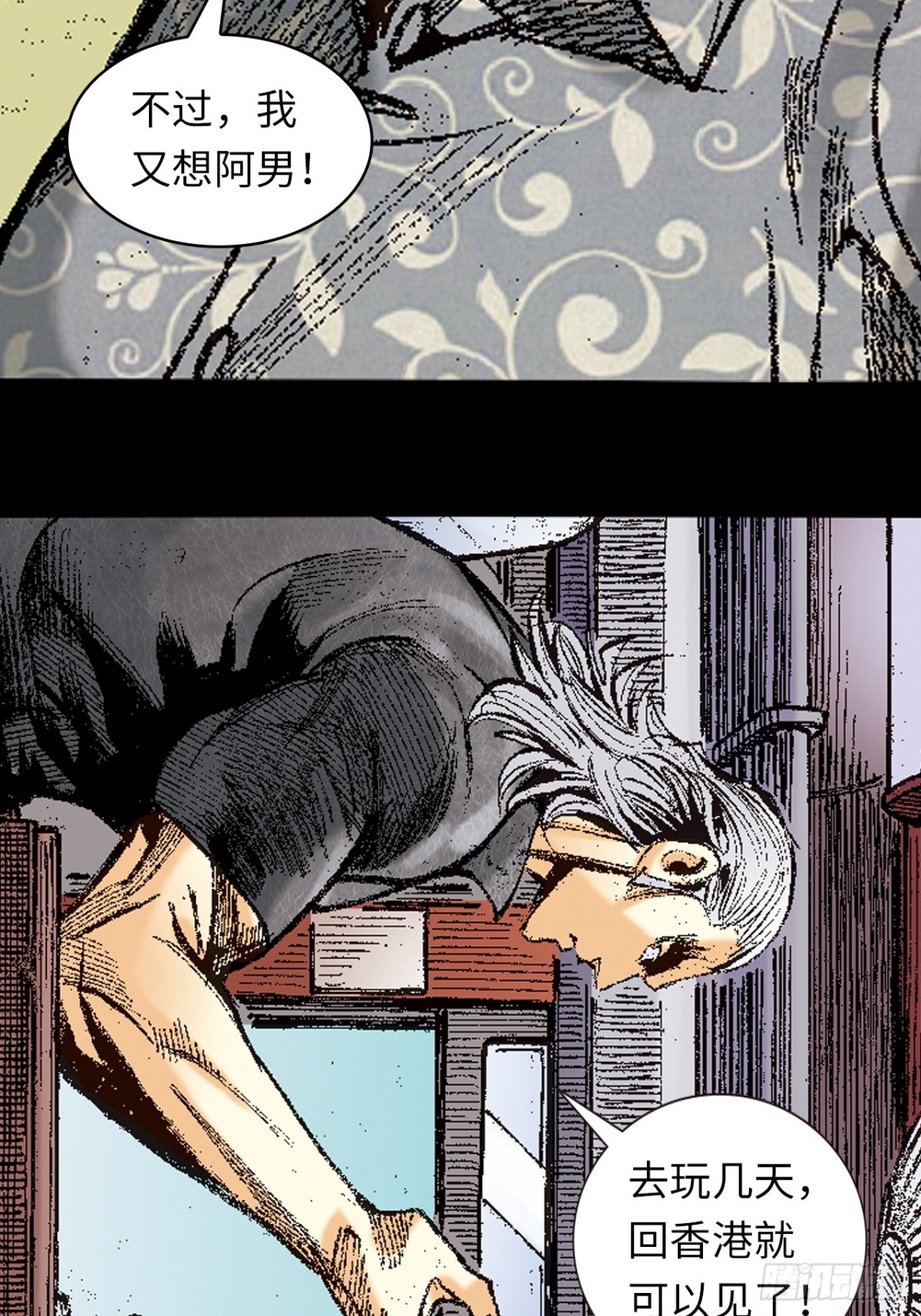 是祸躲不过-第139话