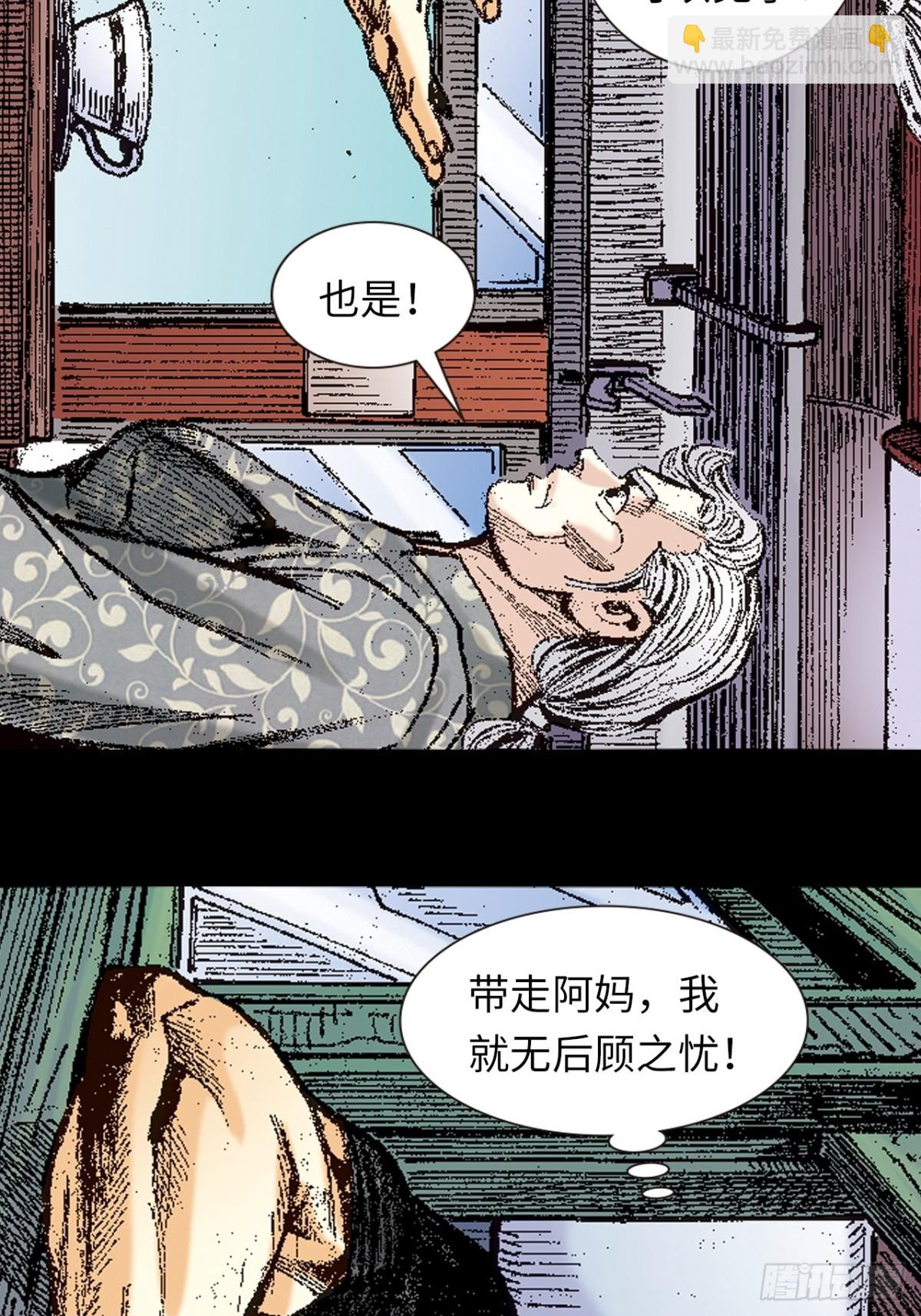 是祸躲不过-第139话