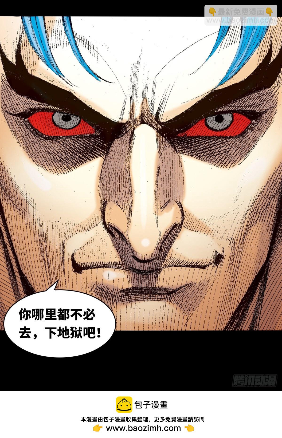 是祸躲不过-第139话