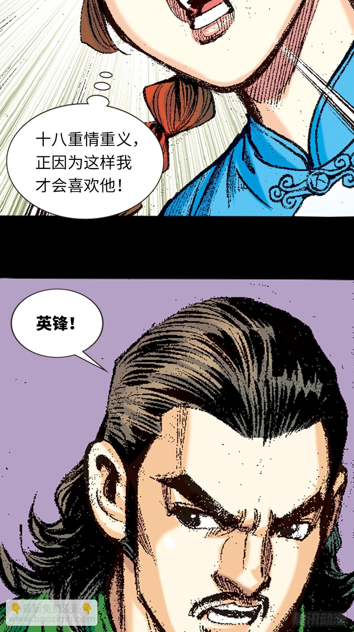 是祸躲不过-第139话