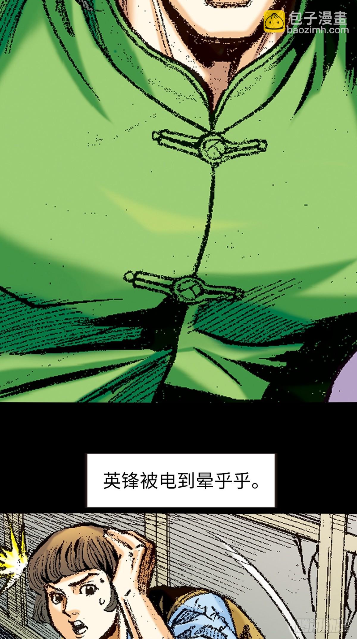 是祸躲不过-第139话