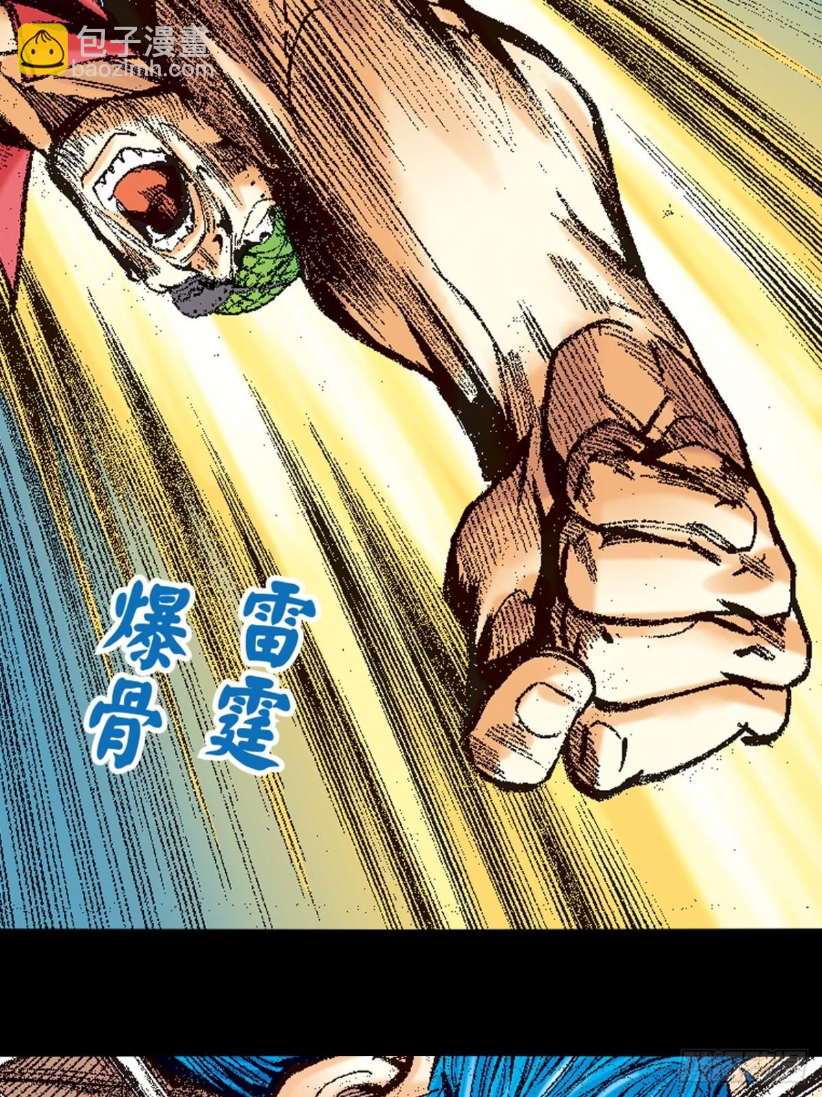 七煞战易筋-第141话