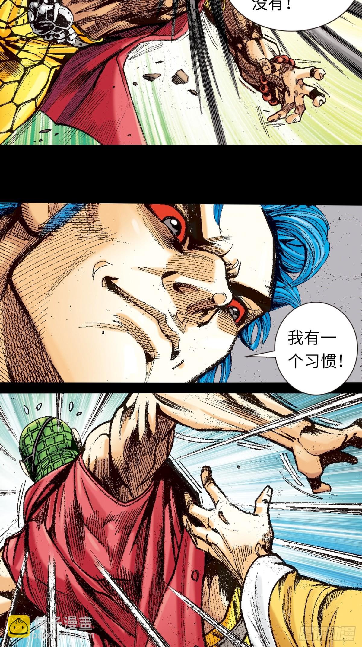 七煞战易筋-第141话