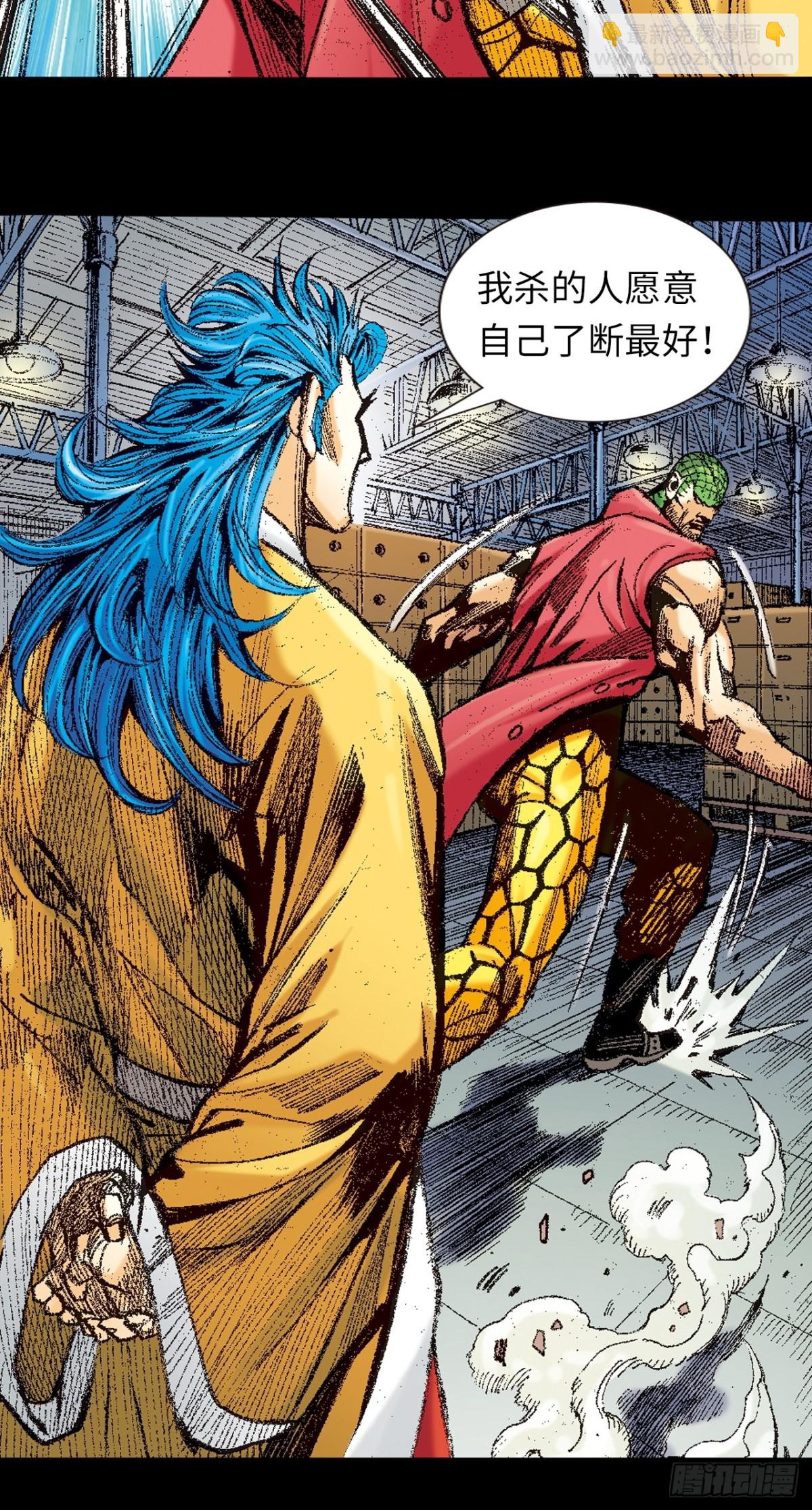 七煞战易筋-第141话