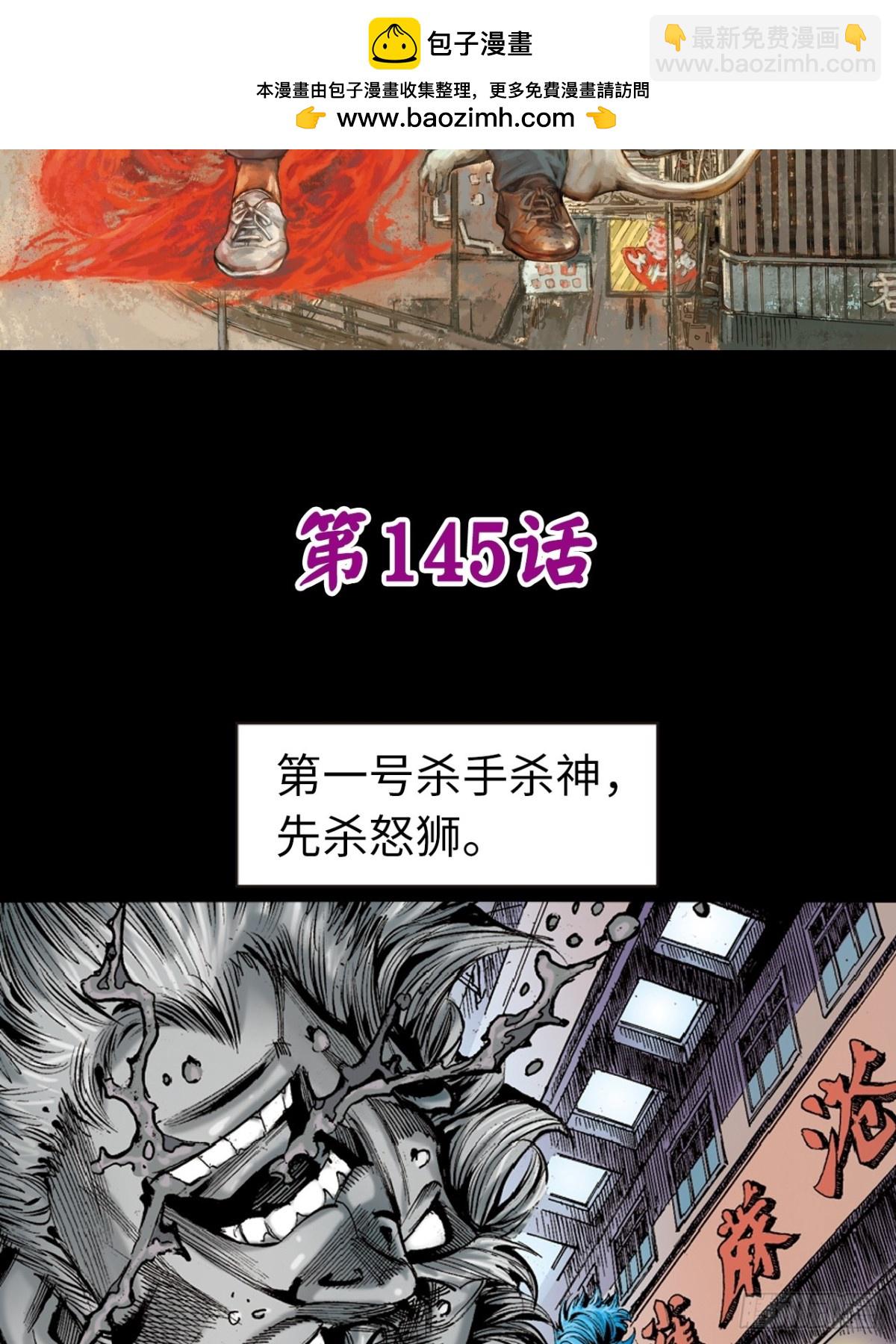 七煞战易筋-第141话