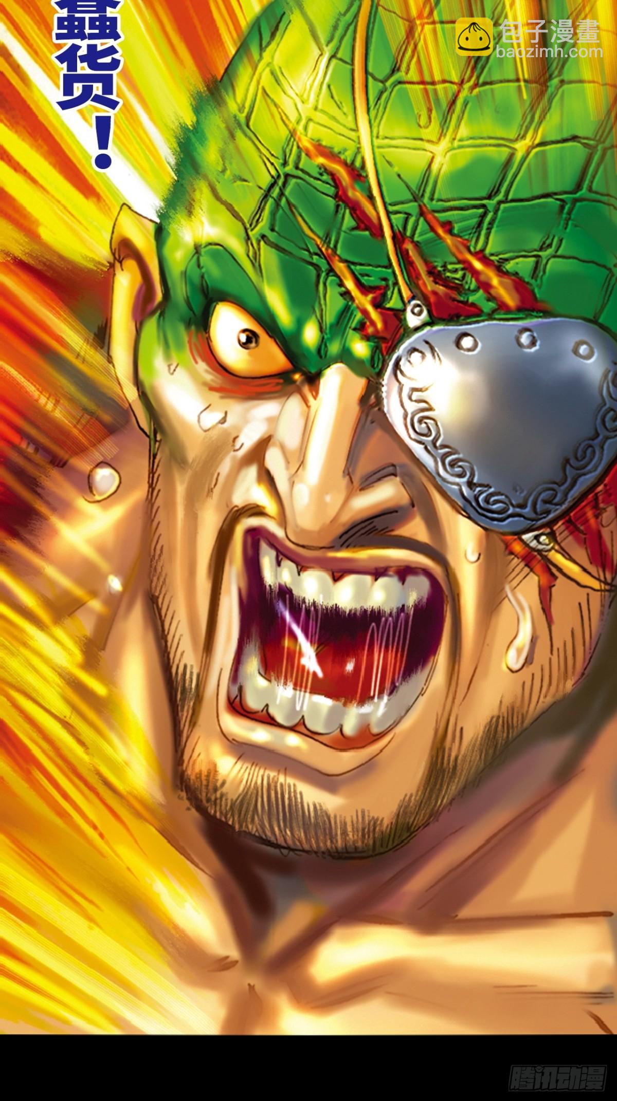 七煞战易筋-第141话