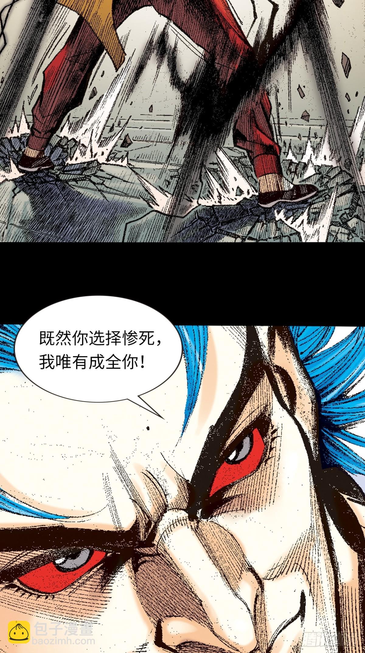 七煞战易筋-第141话