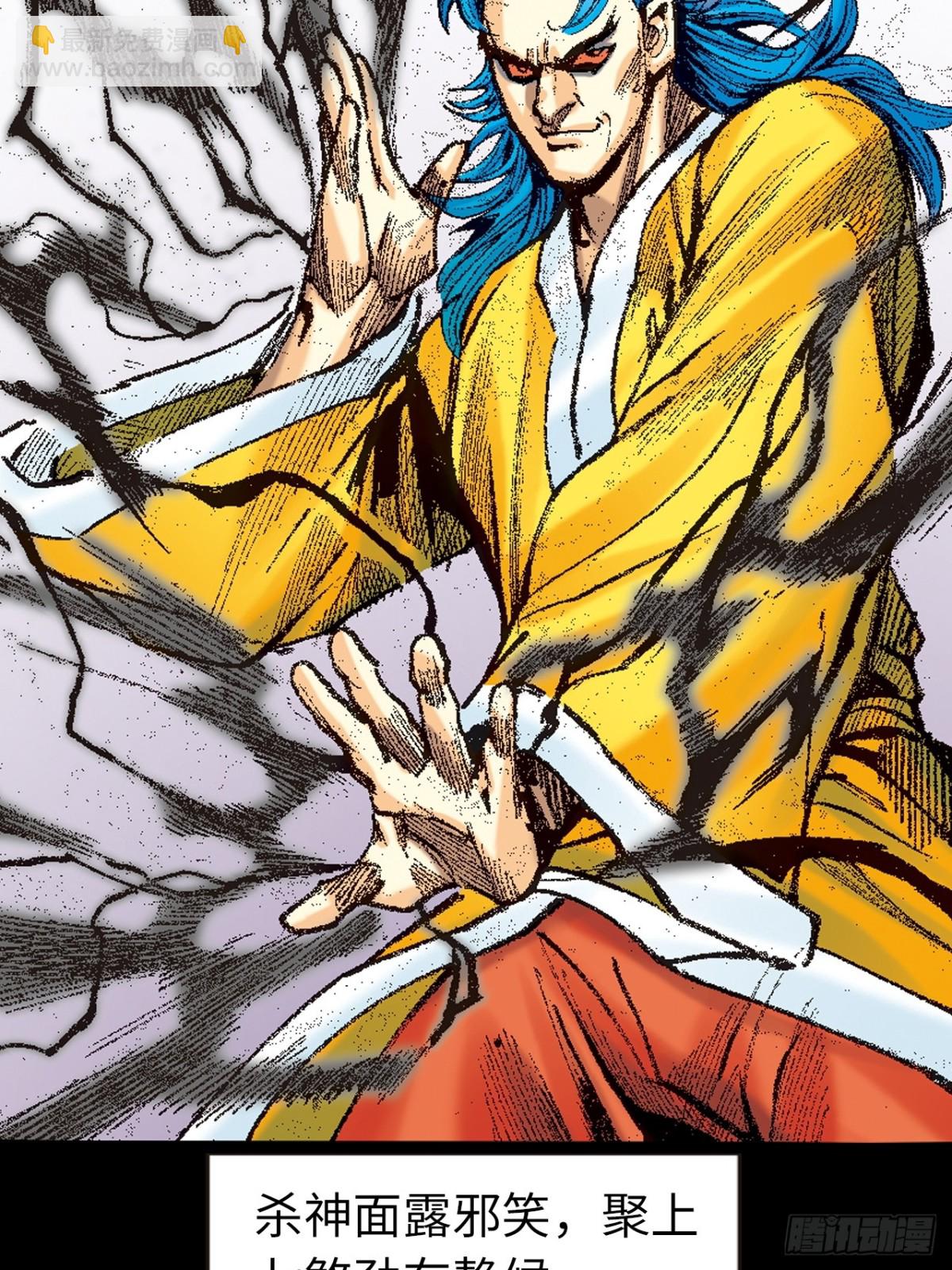 七煞战易筋-第141话