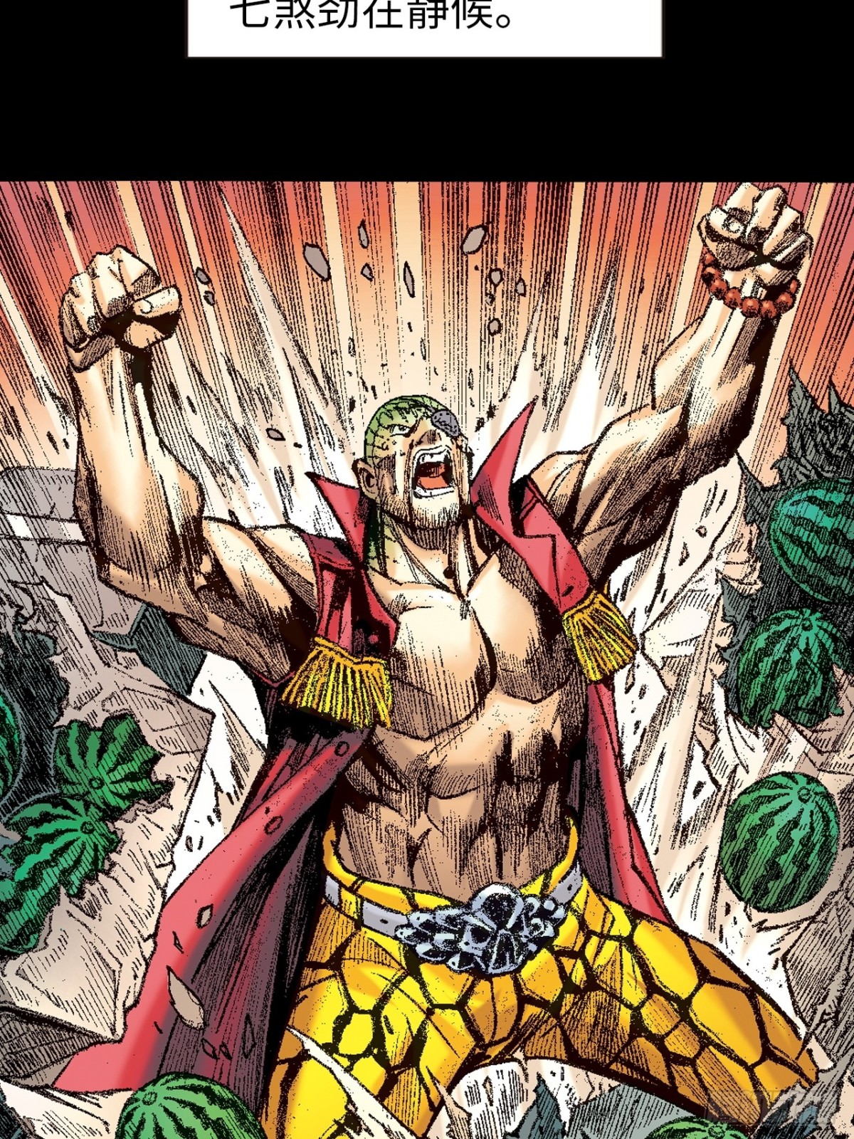 七煞战易筋-第141话