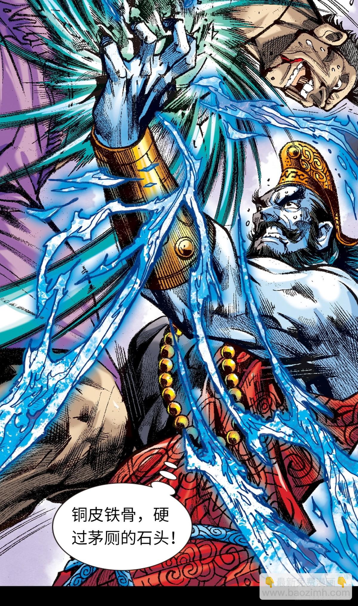 般若四象功(1/2)-第143话