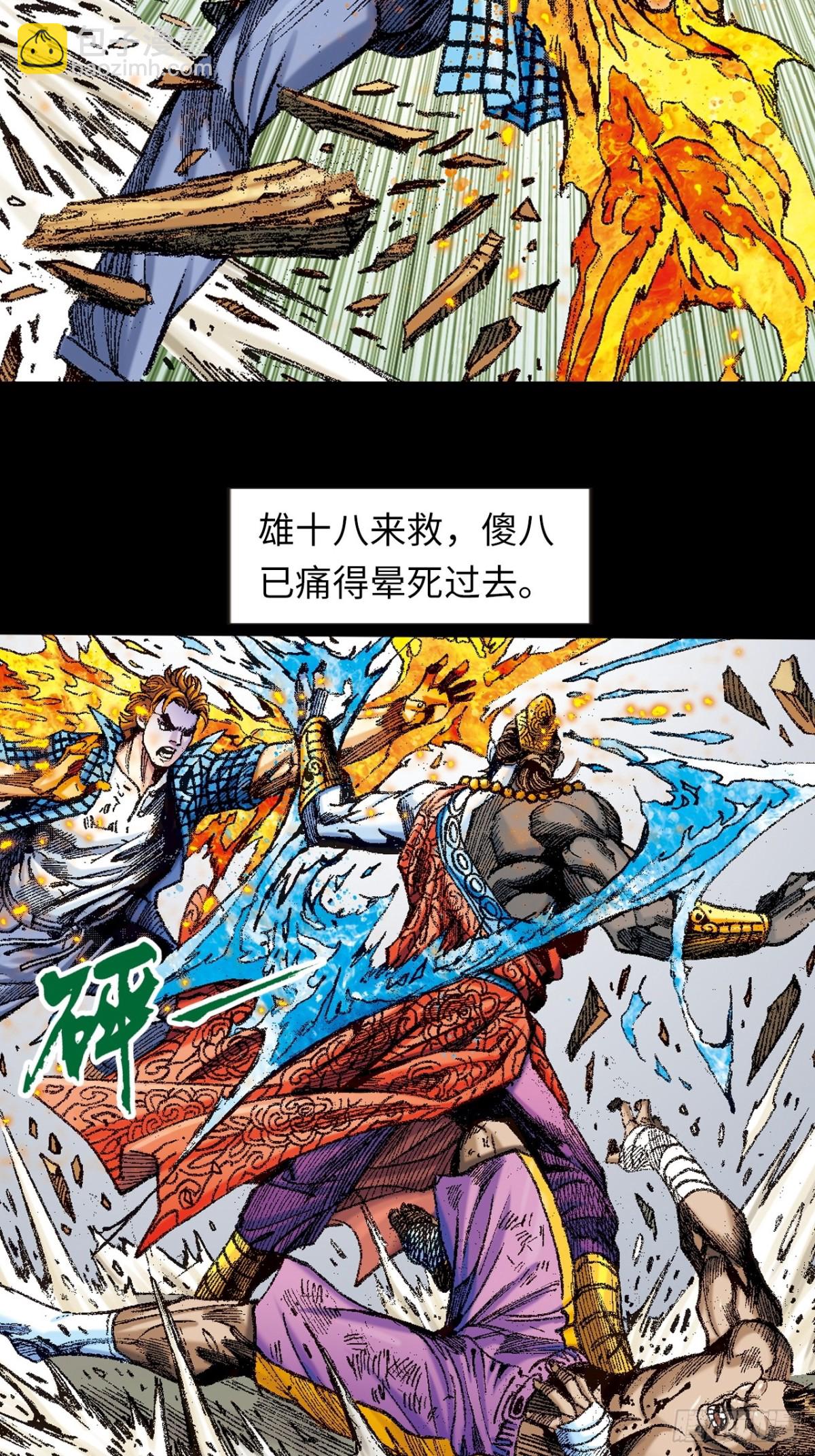 般若四象功(1/2)-第143话