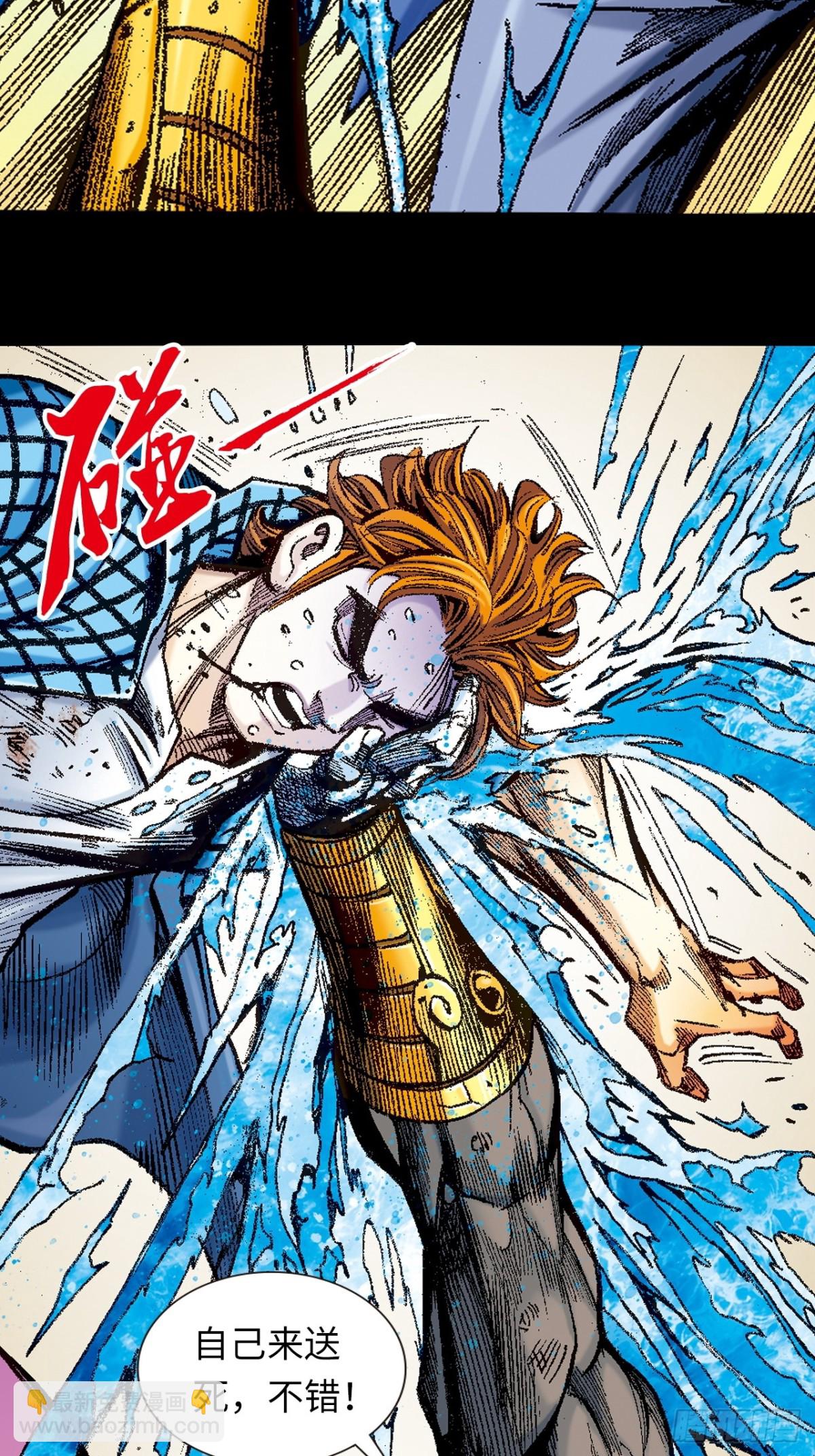 般若四象功(1/2)-第143话