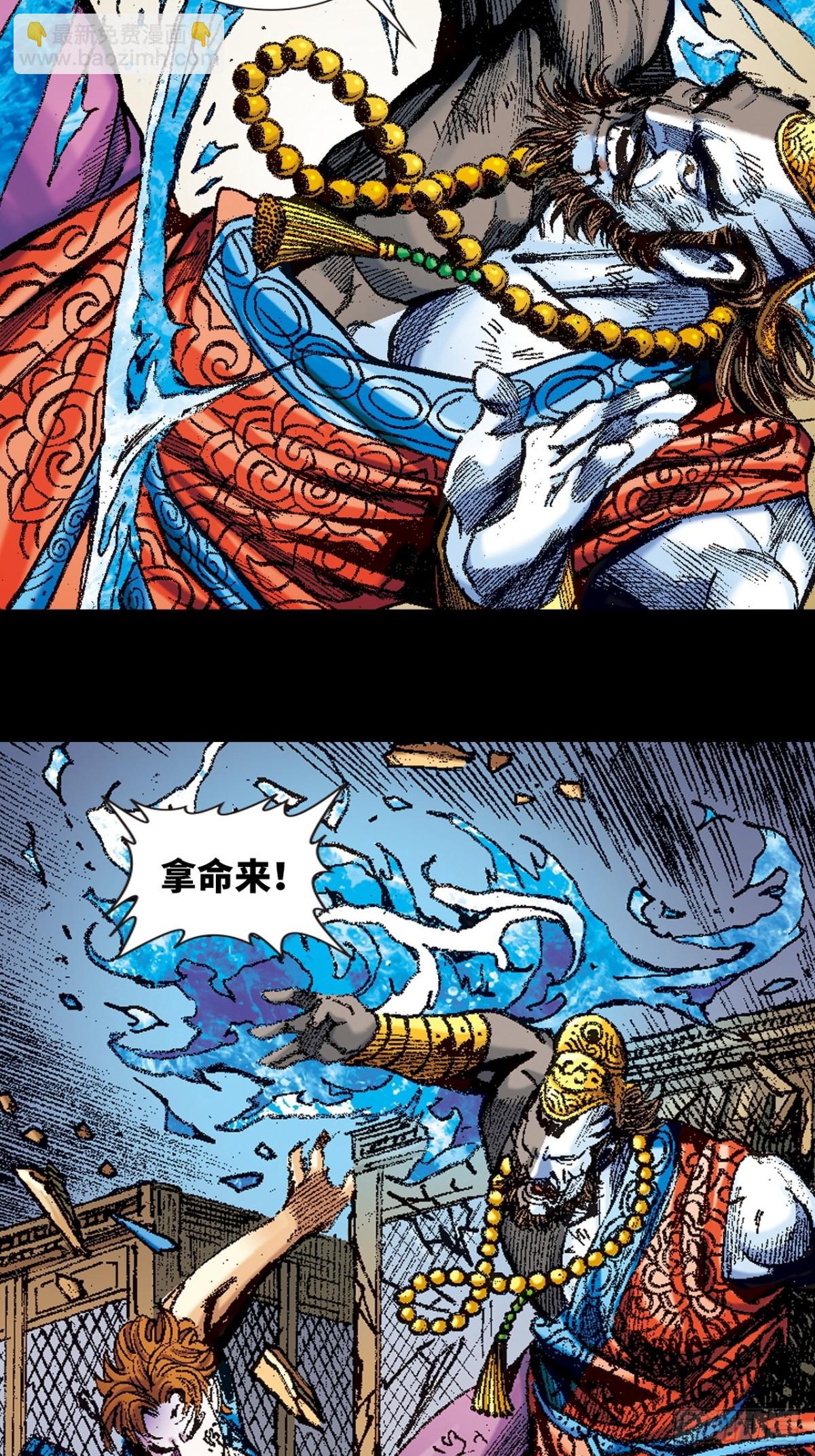 般若四象功(1/2)-第143话