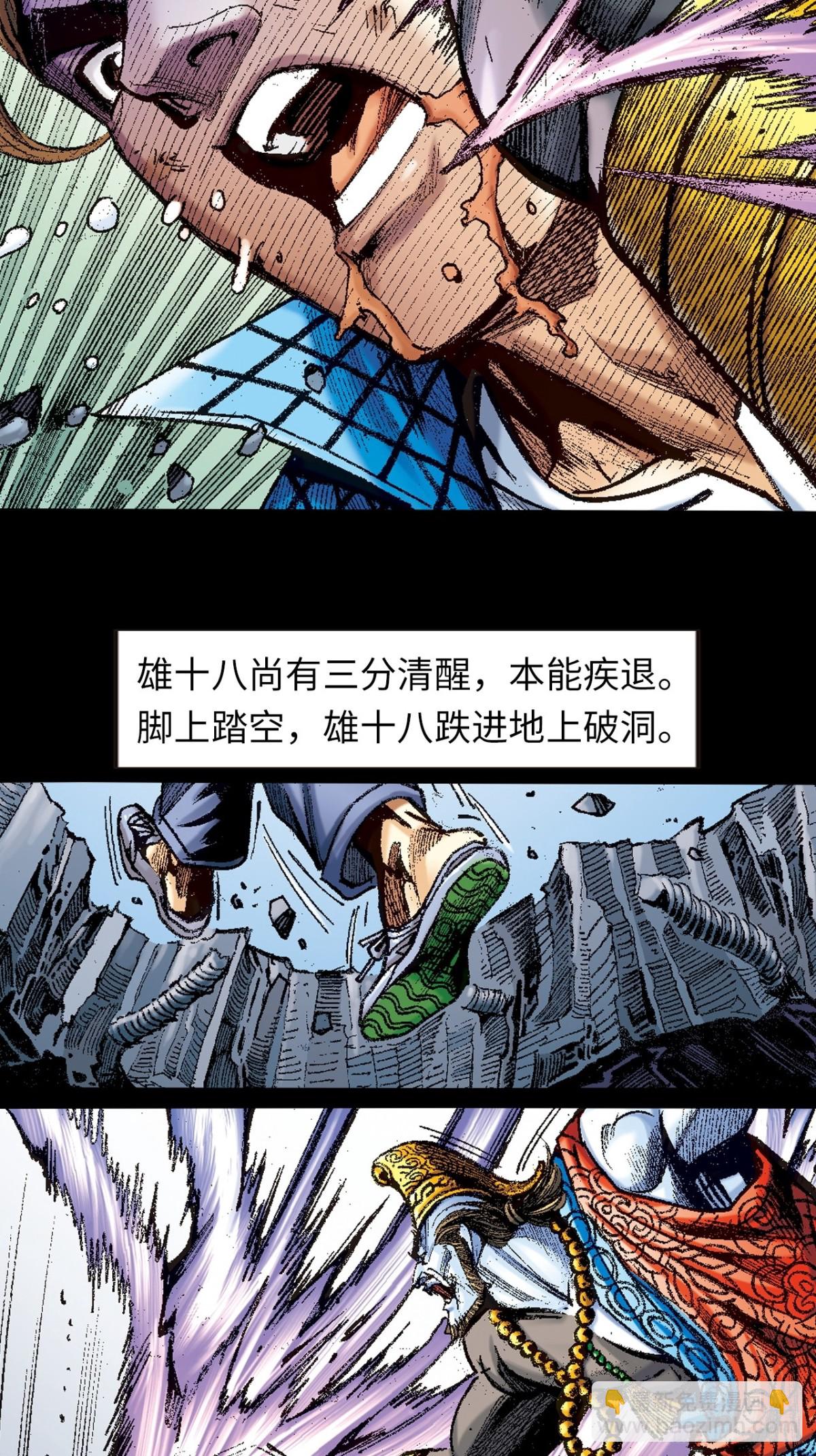 般若四象功(1/2)-第143话