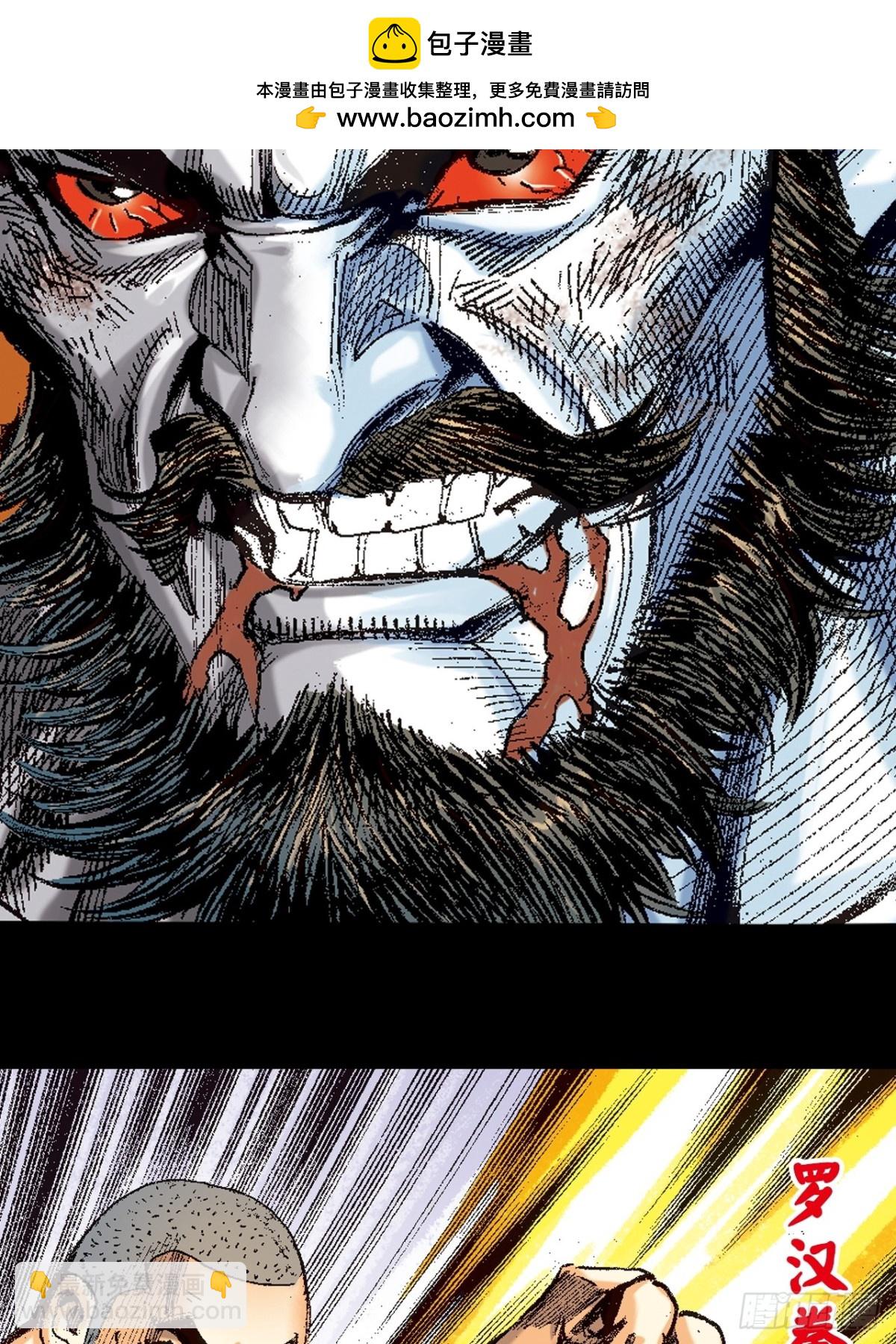 般若四象功(1/2)-第143话