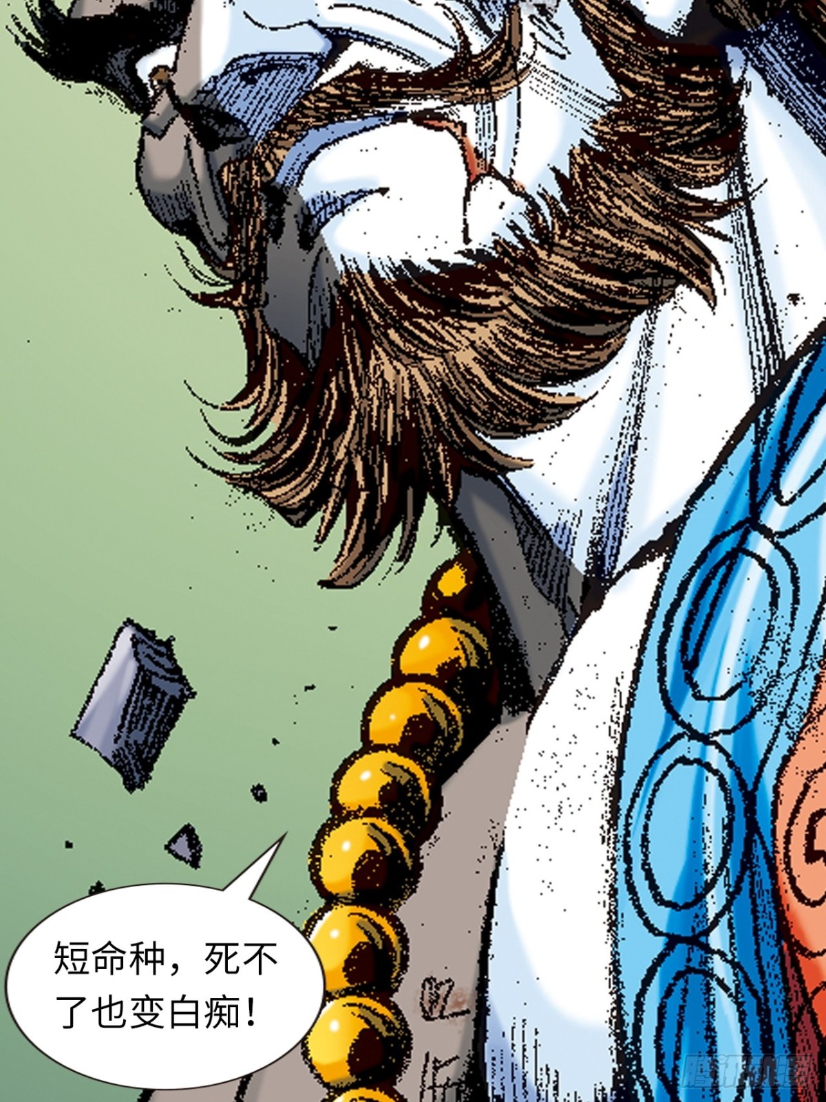 般若四象功(1/2)-第143话