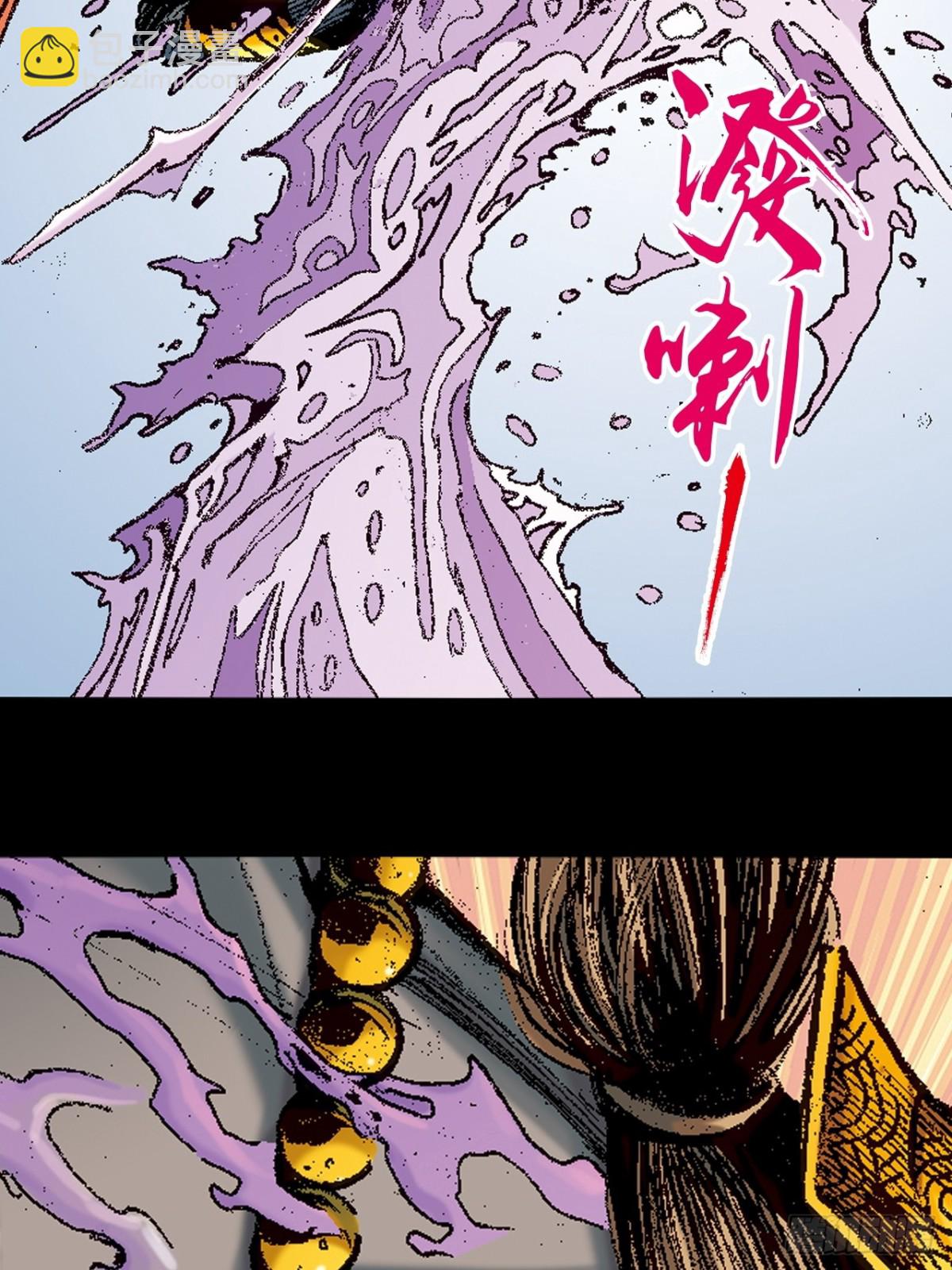 般若四象功(1/2)-第143话