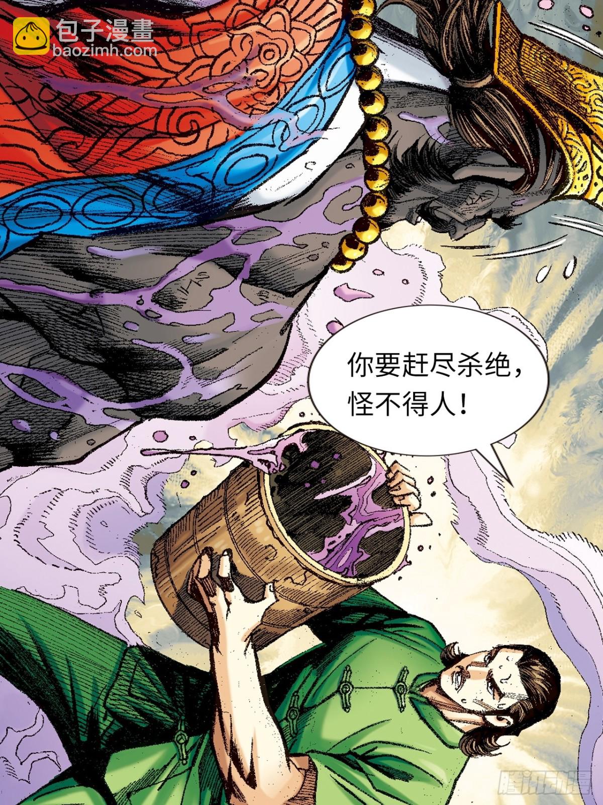 般若四象功(1/2)-第143话