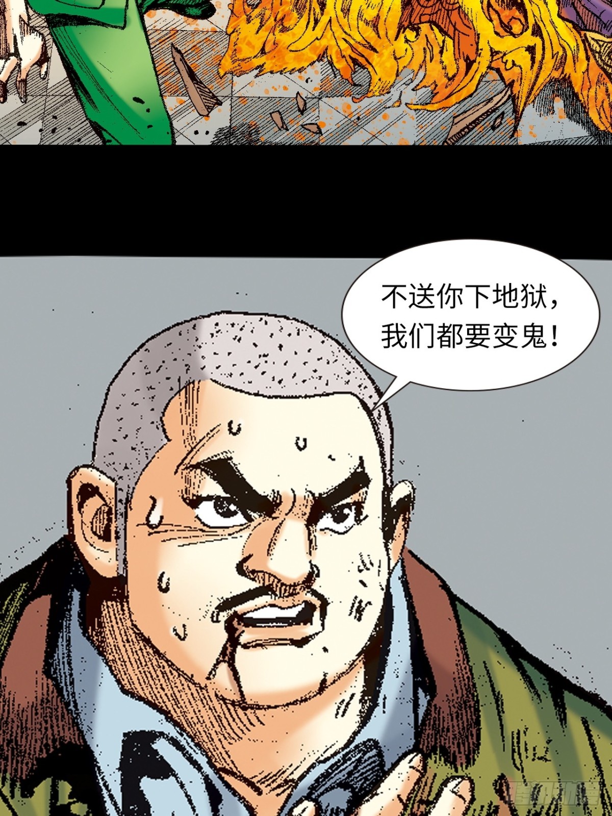 般若四象功(1/2)-第143话