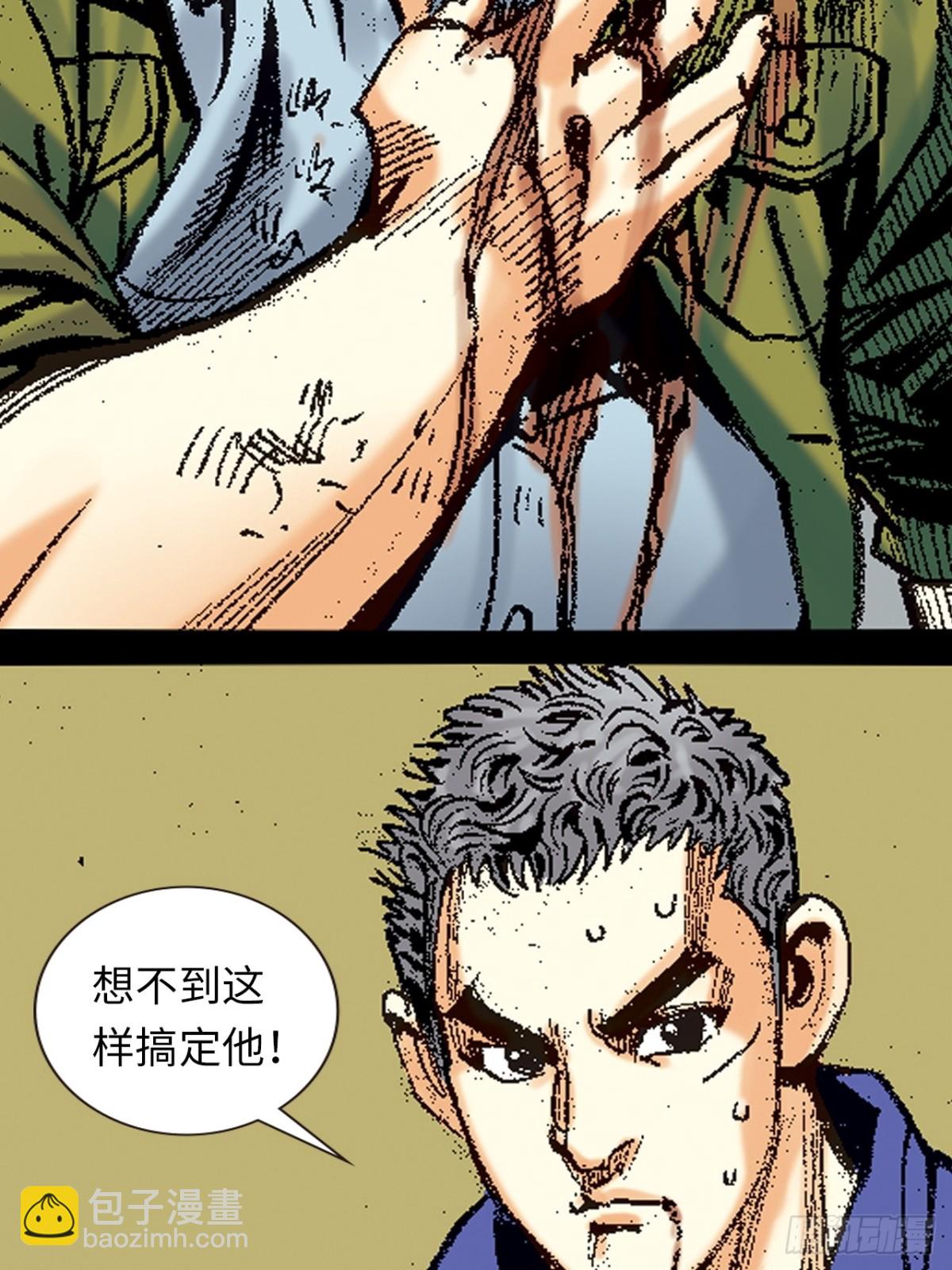 般若四象功(1/2)-第143话