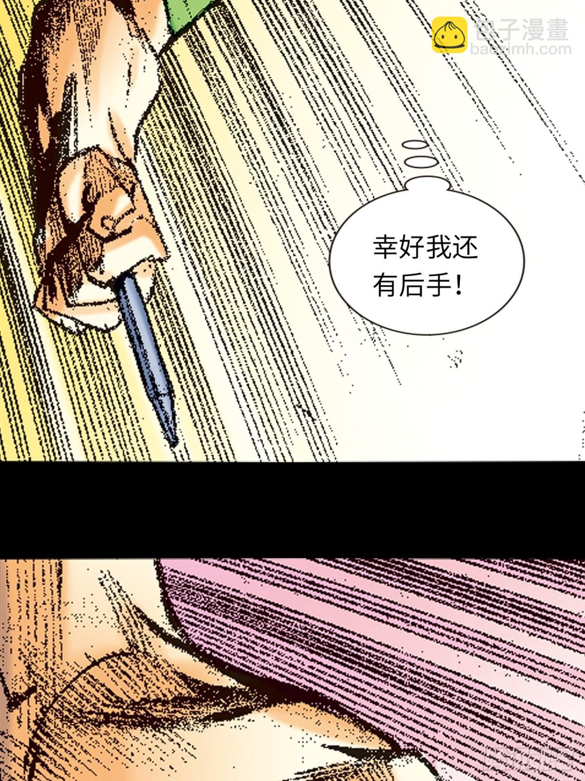 般若四象功(1/2)-第143话