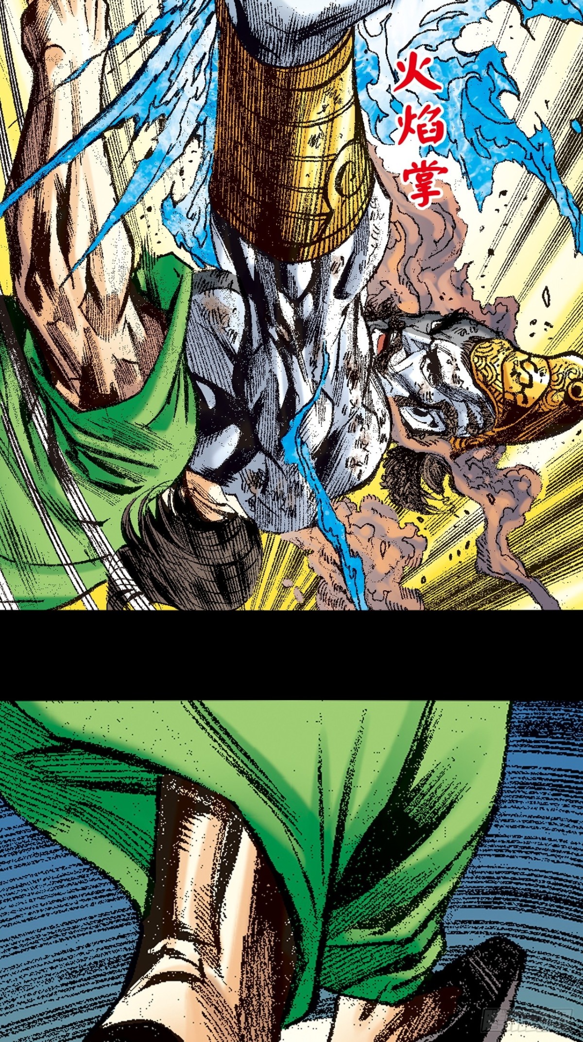 般若四象功(1/2)-第143话